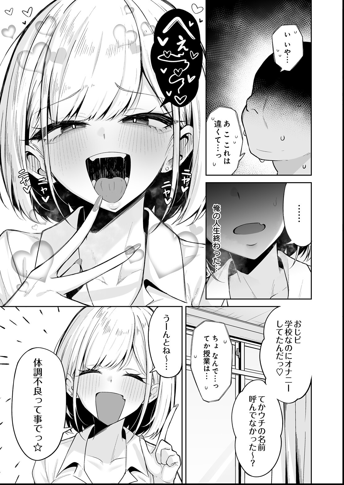 試し読み 7ページ