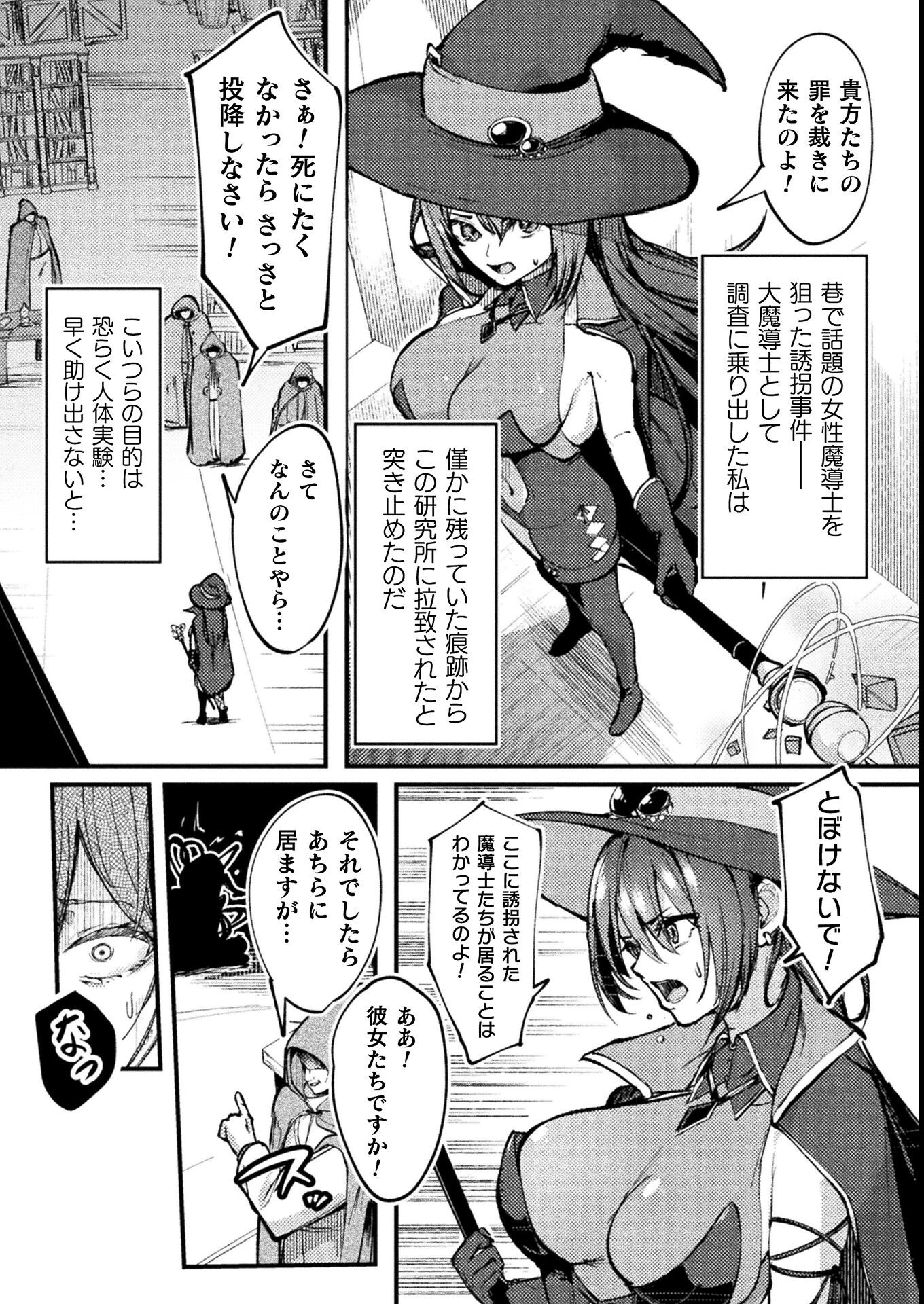 試し読み 2ページ