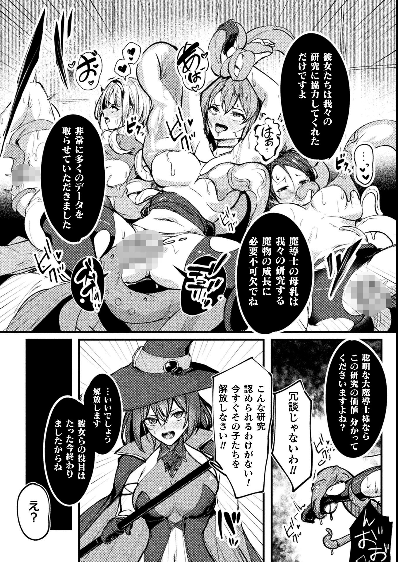 試し読み 3ページ