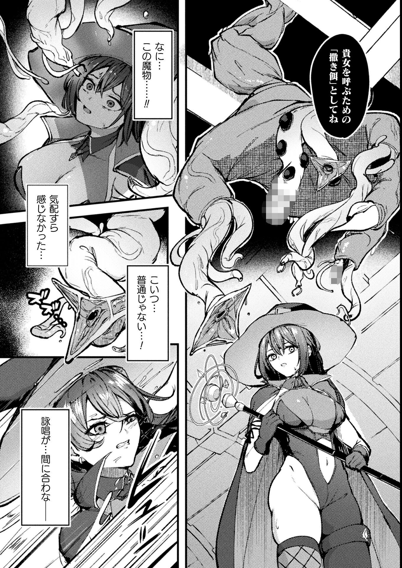 試し読み 4ページ