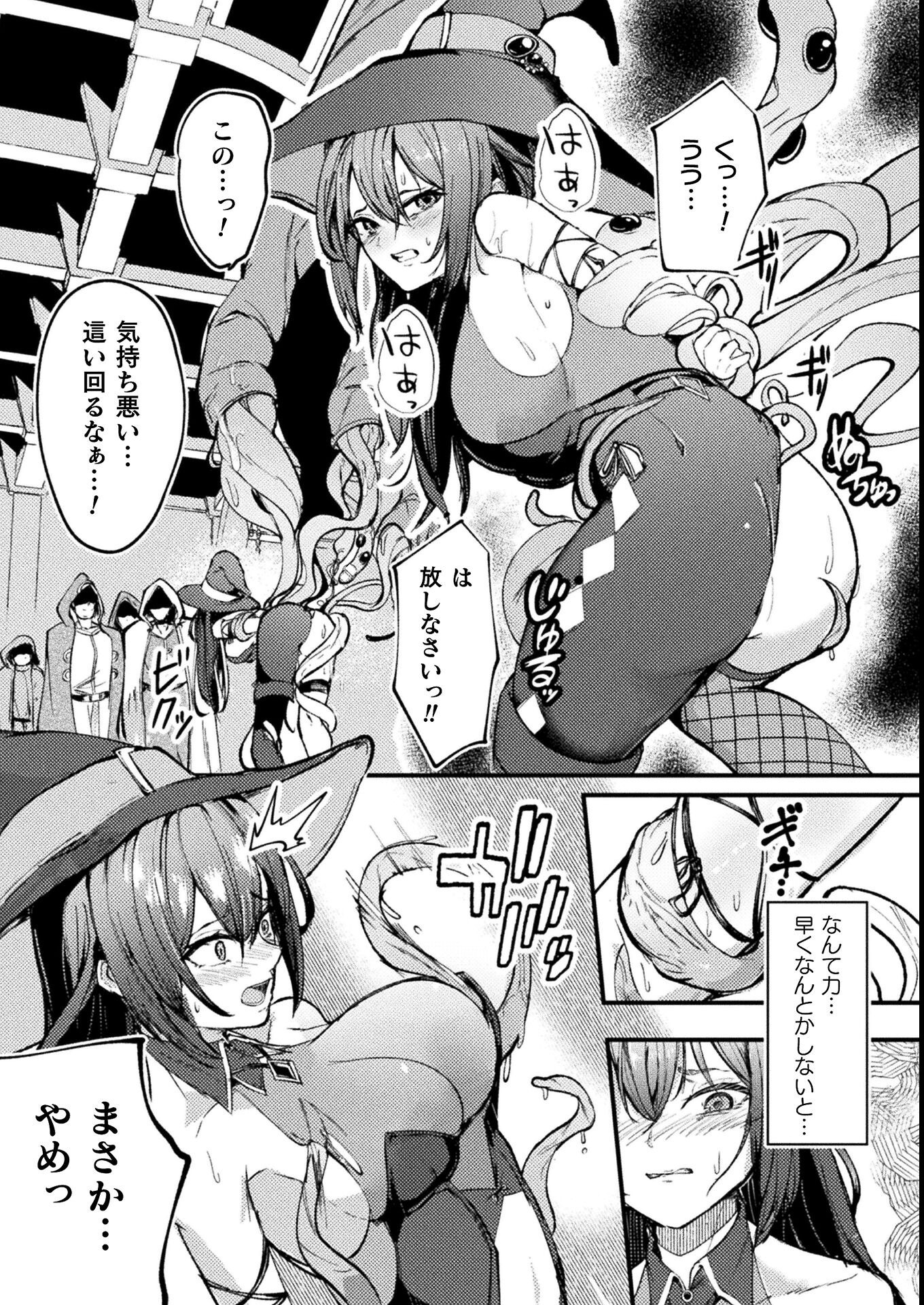 試し読み 5ページ