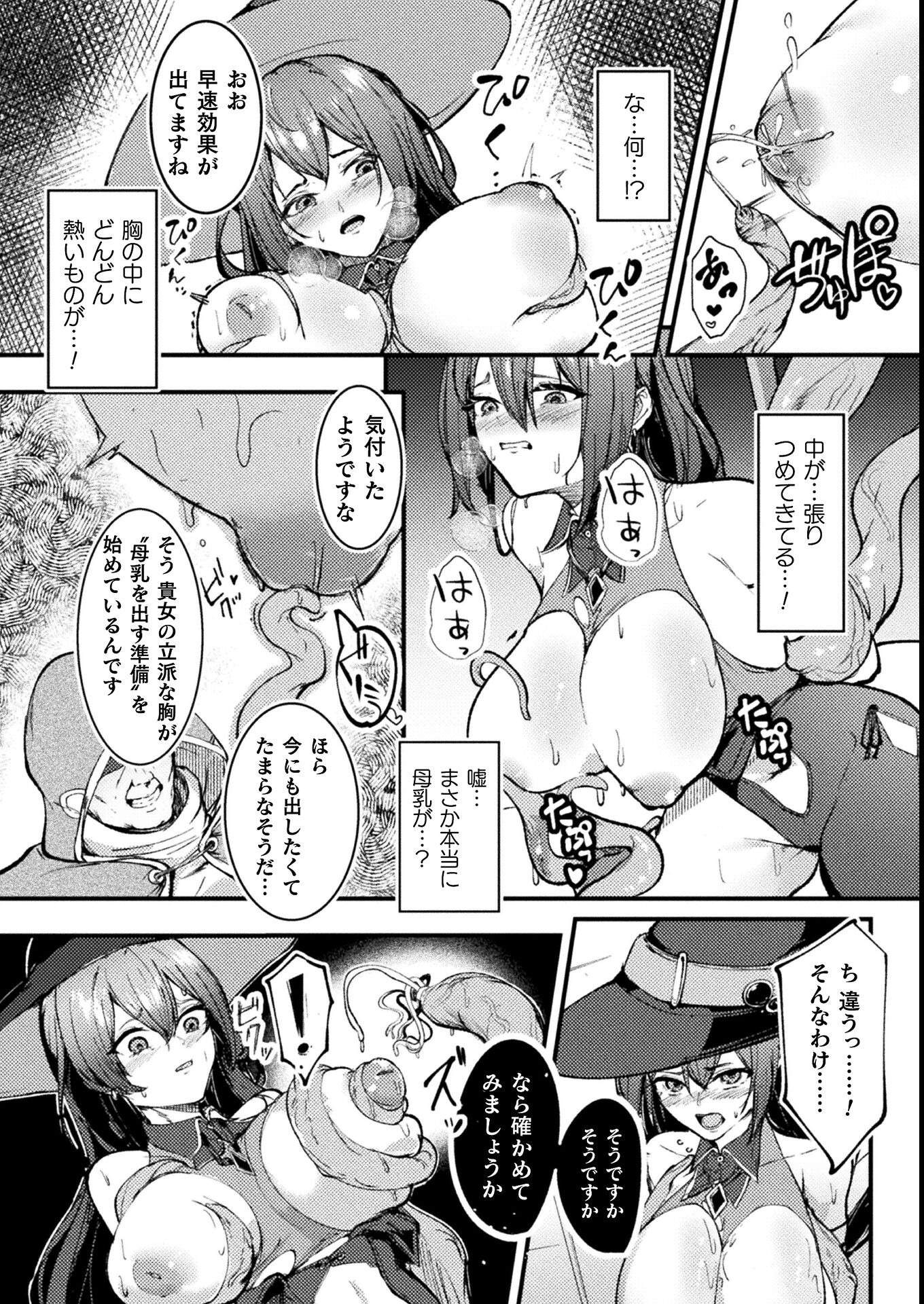 試し読み 8ページ