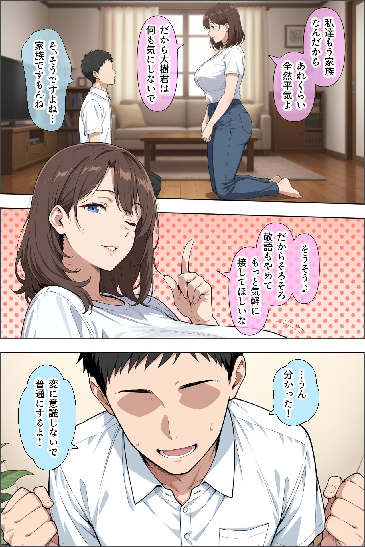 試し読み 11ページ