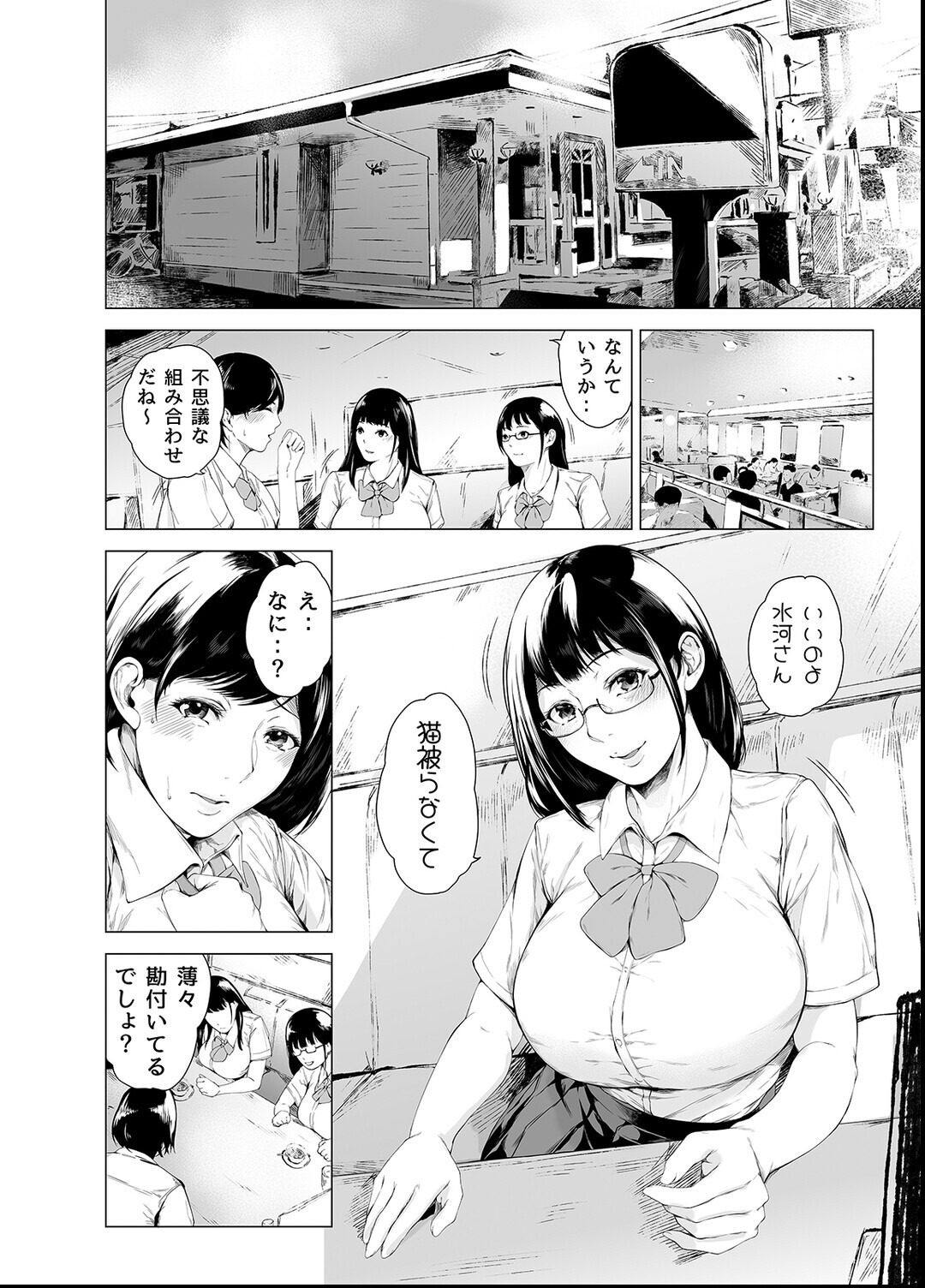 試し読み 2ページ