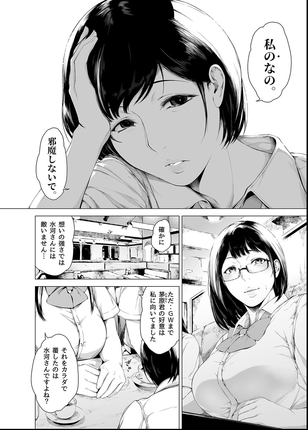 試し読み 4ページ