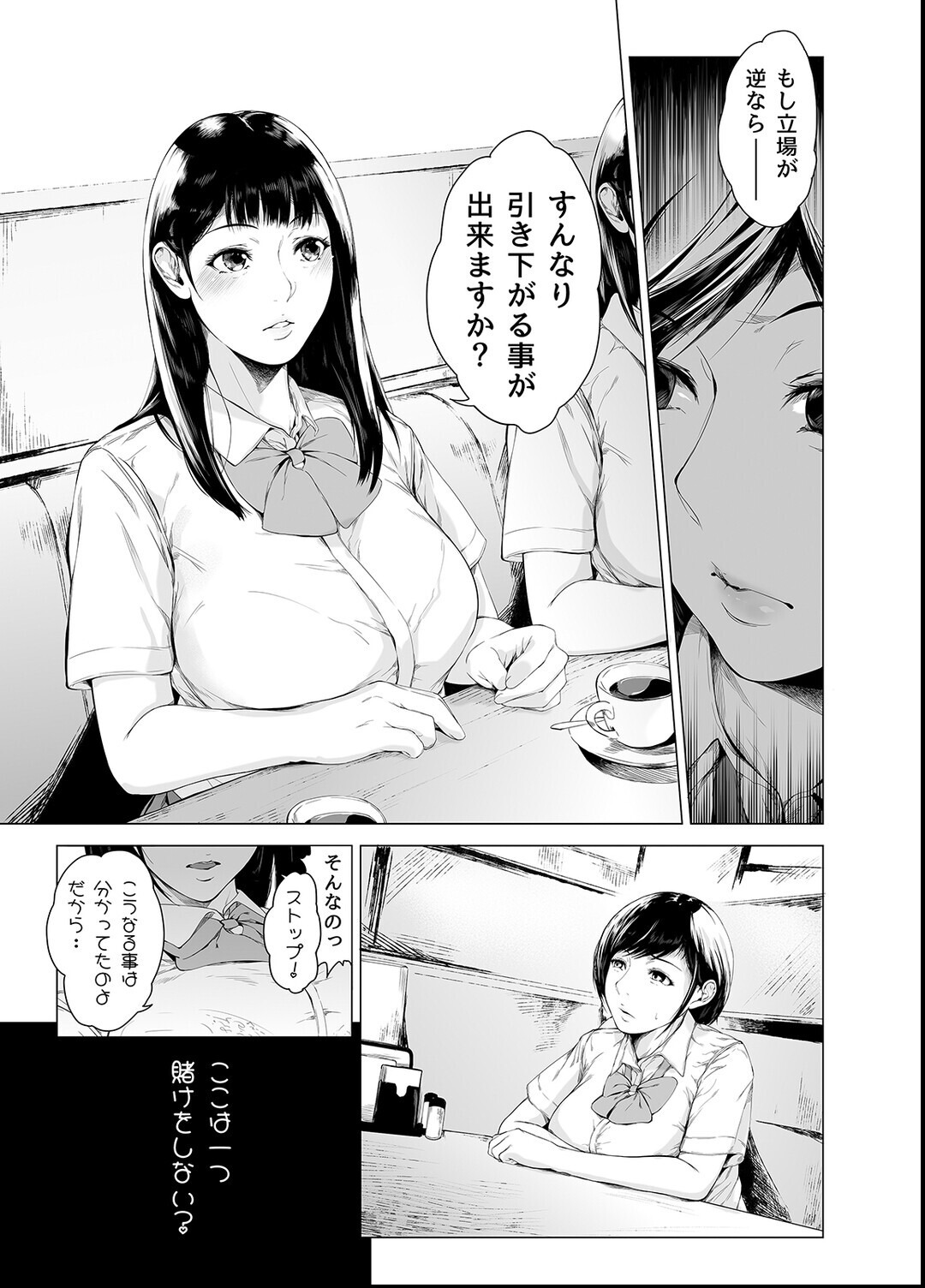 試し読み 5ページ