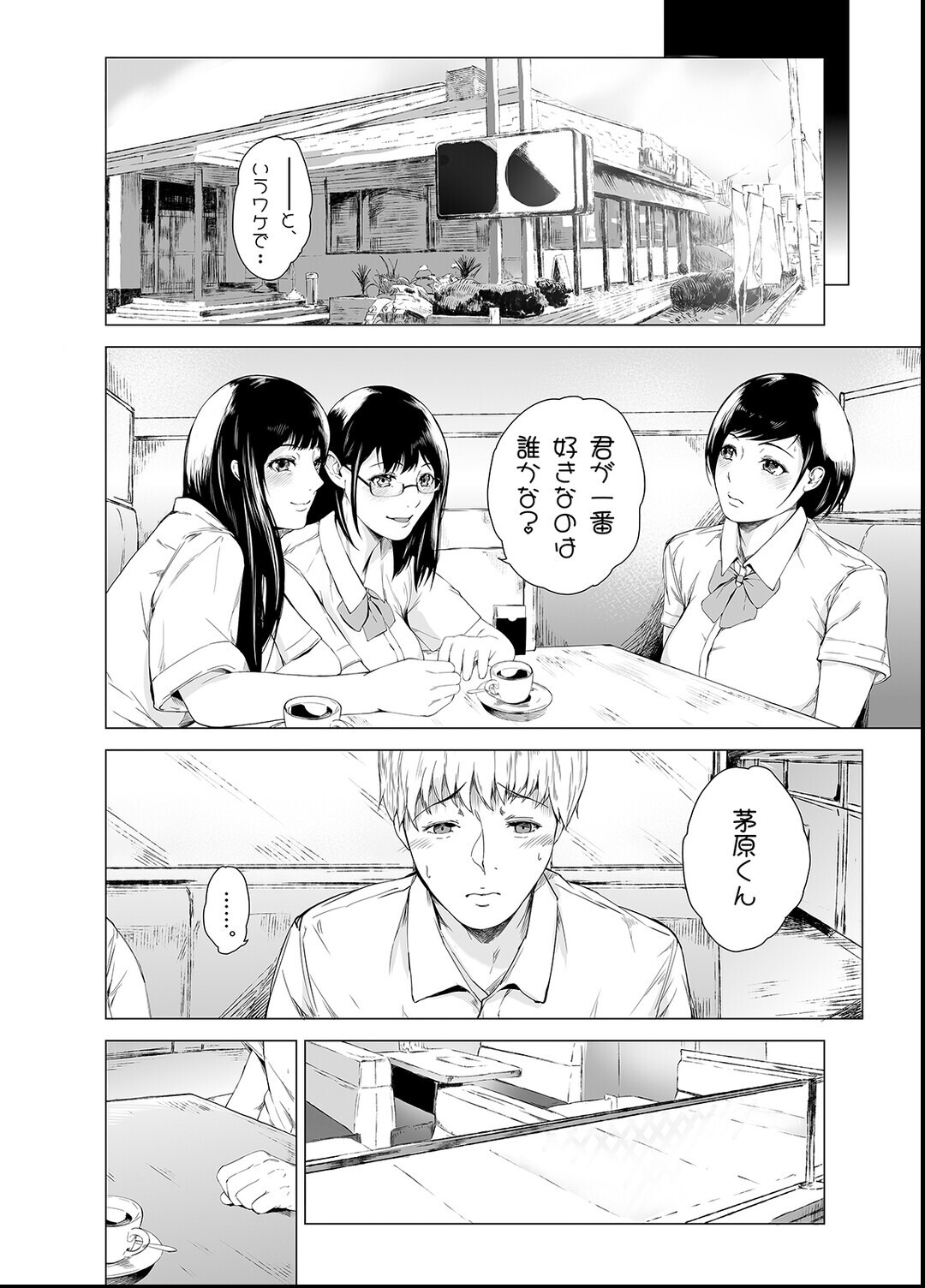 試し読み 6ページ