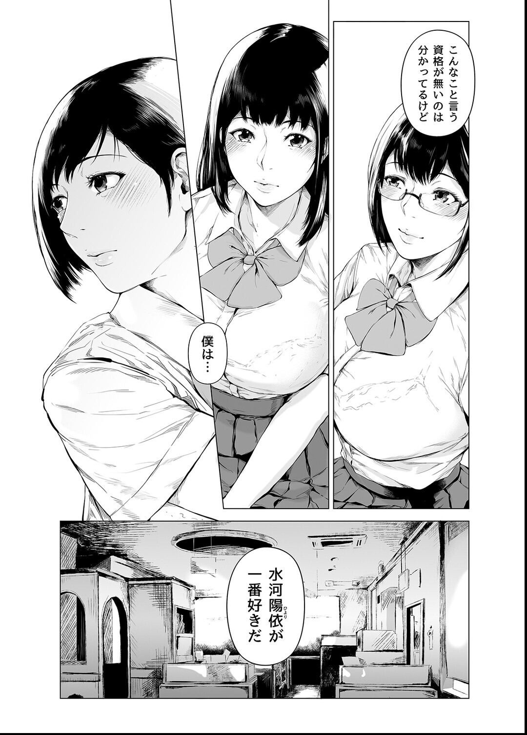 試し読み 7ページ