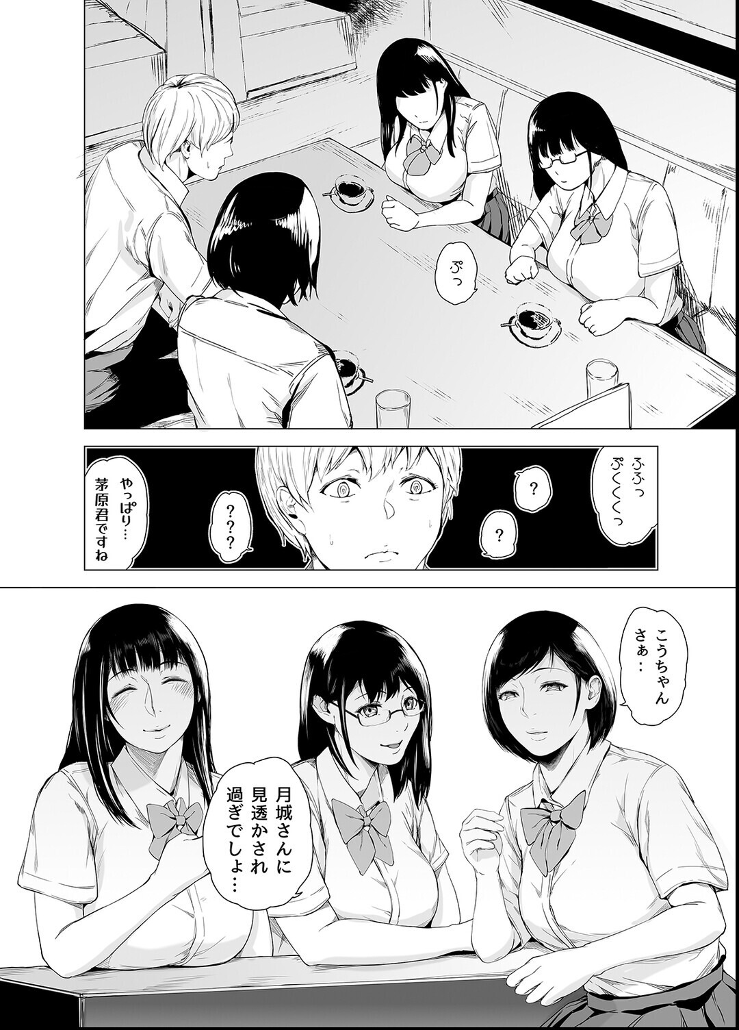 試し読み 8ページ