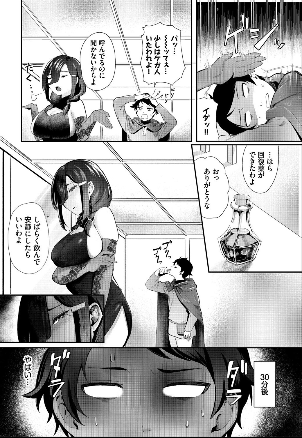 試し読み 10ページ