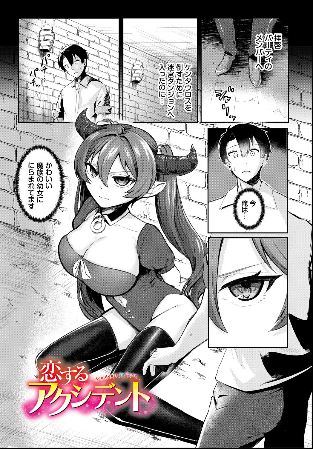 試し読み 11ページ