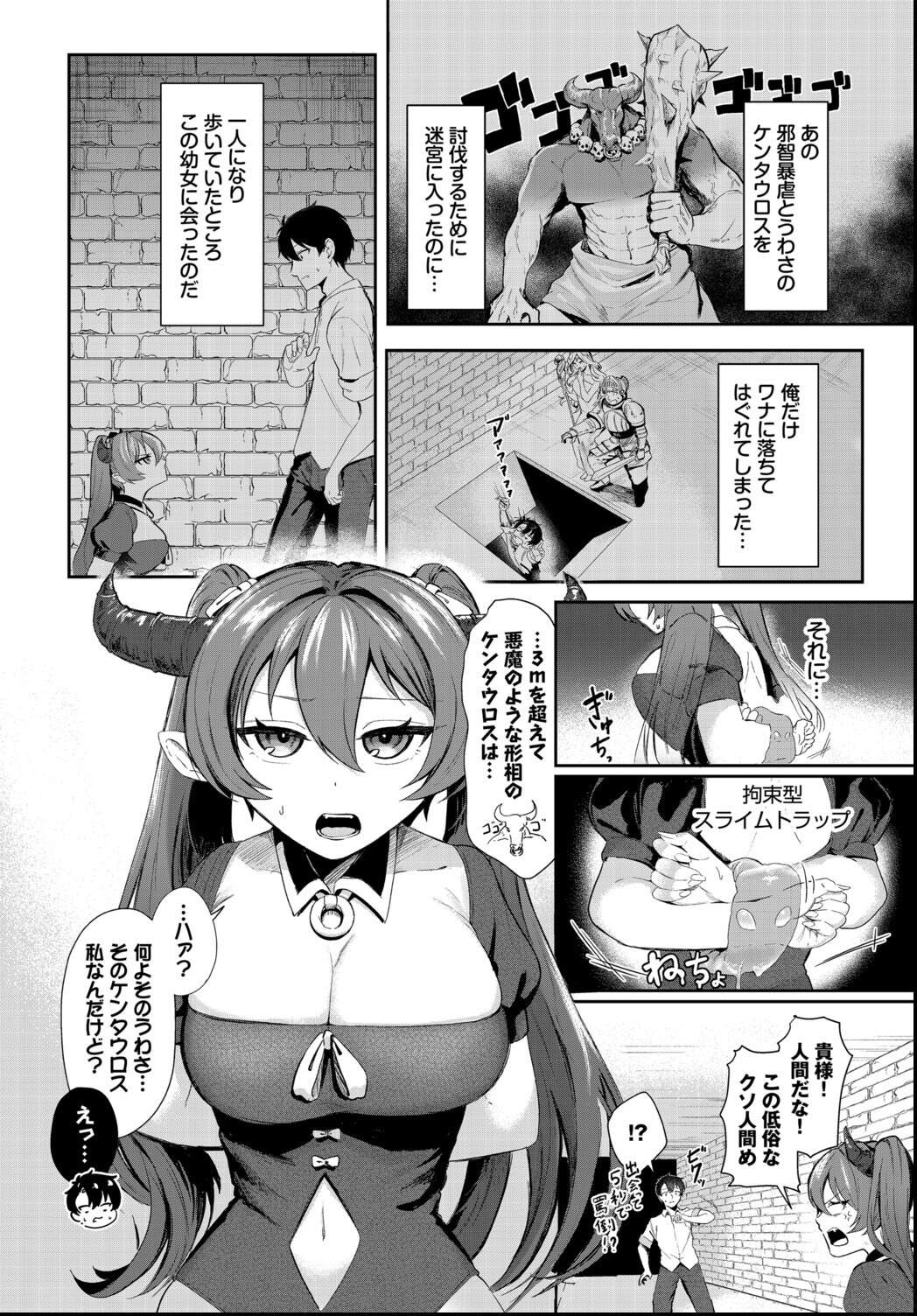 試し読み 12ページ