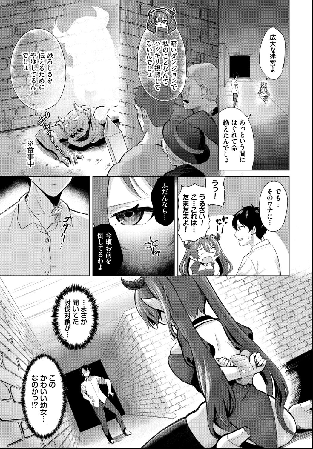試し読み 13ページ