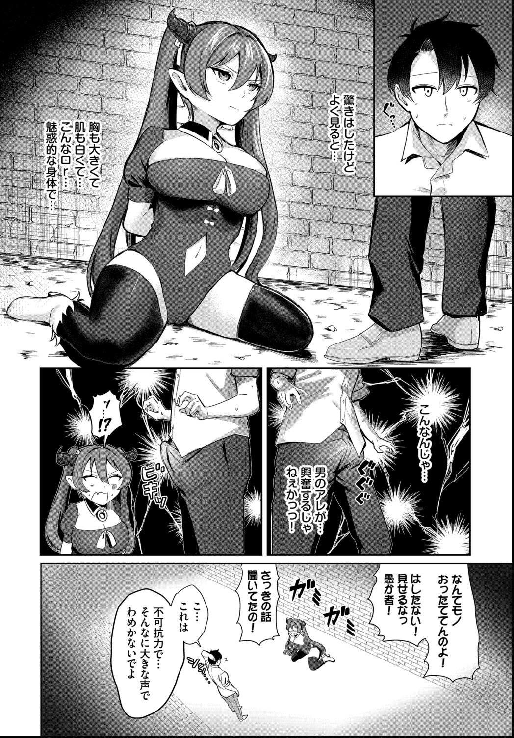 試し読み 14ページ