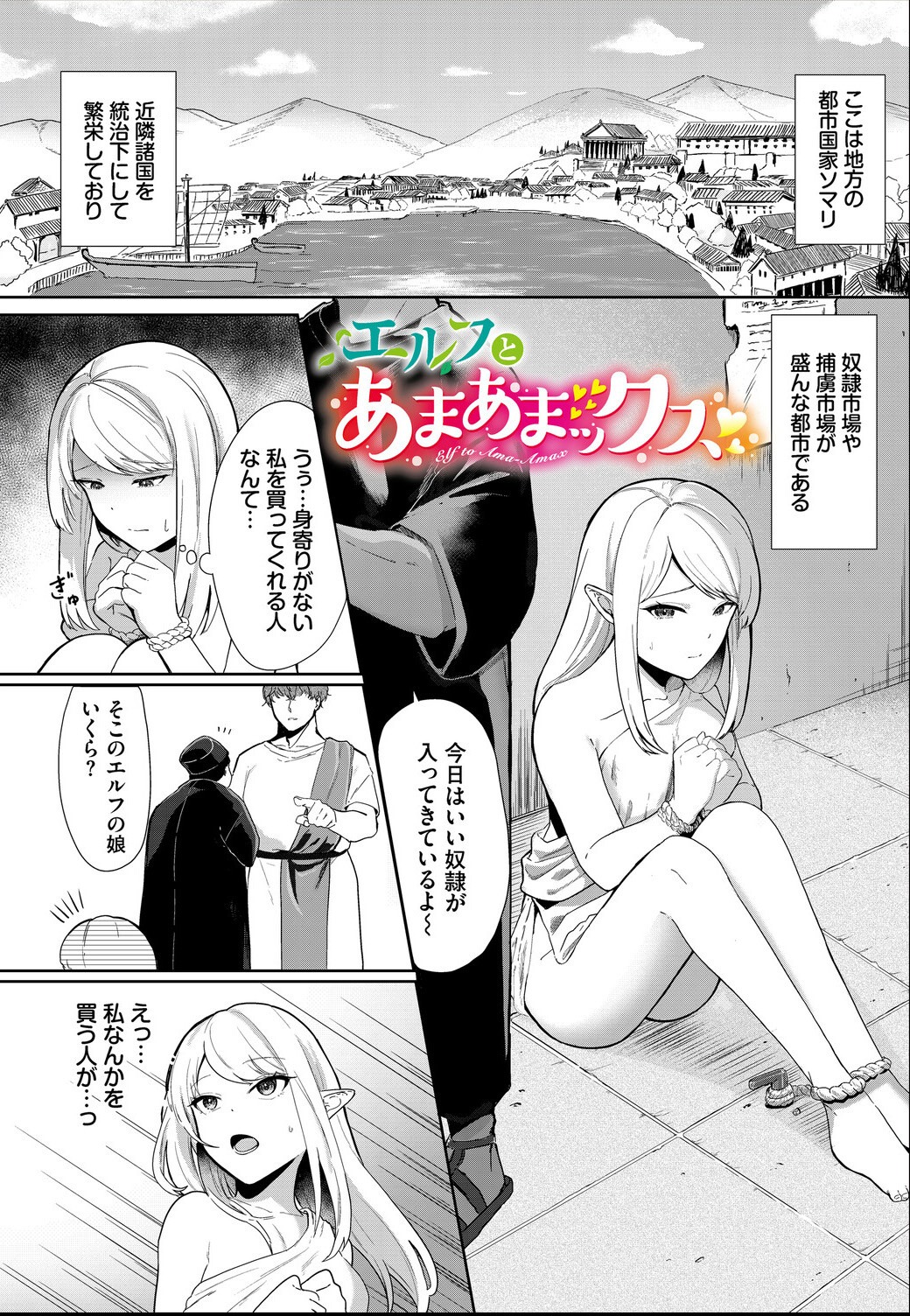 試し読み 3ページ