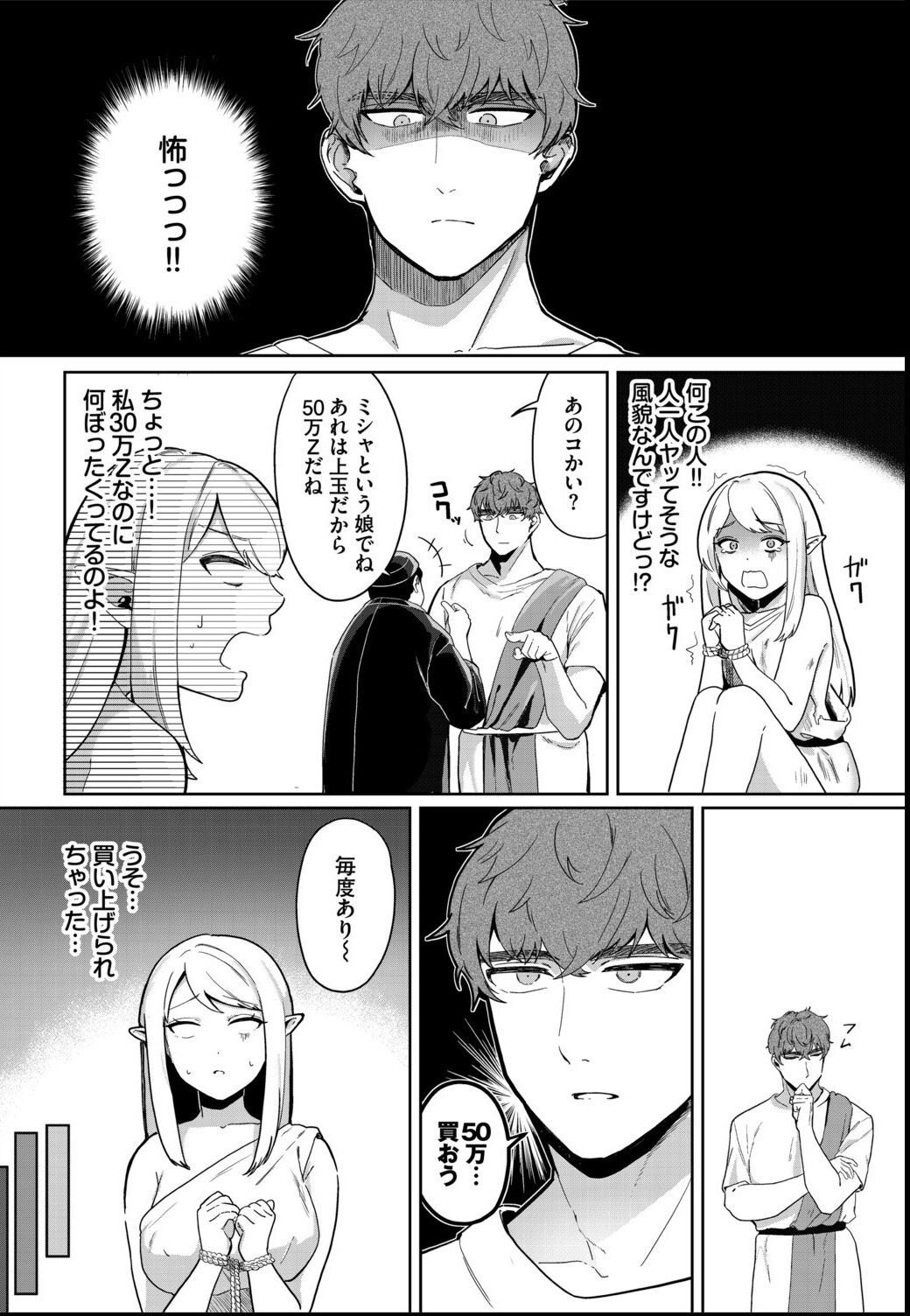 試し読み 4ページ