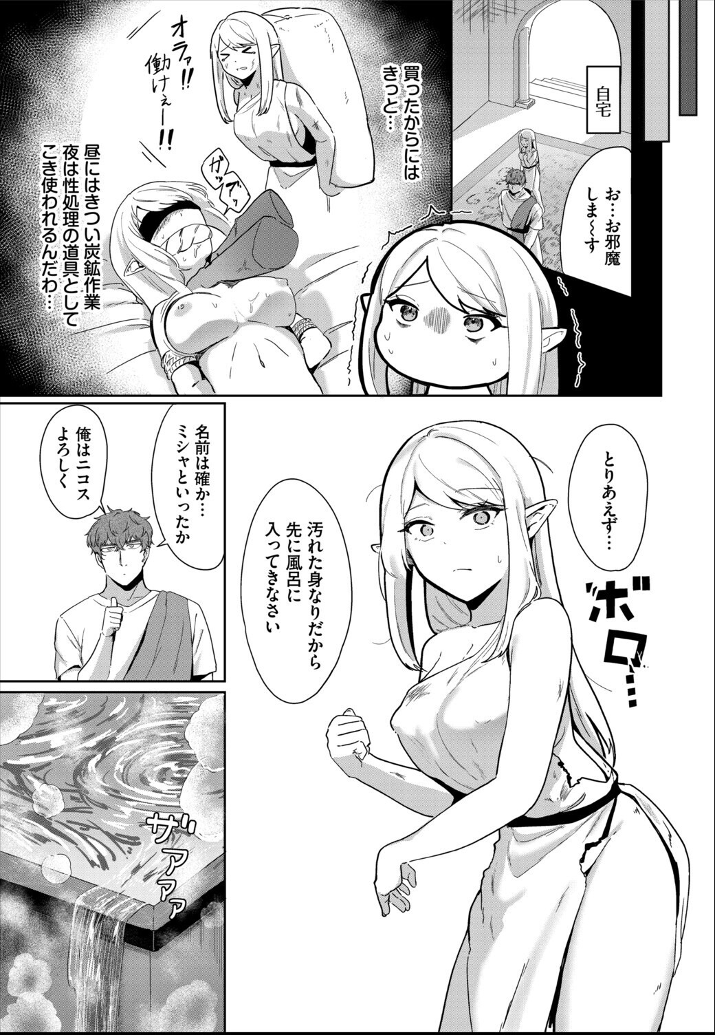 試し読み 5ページ