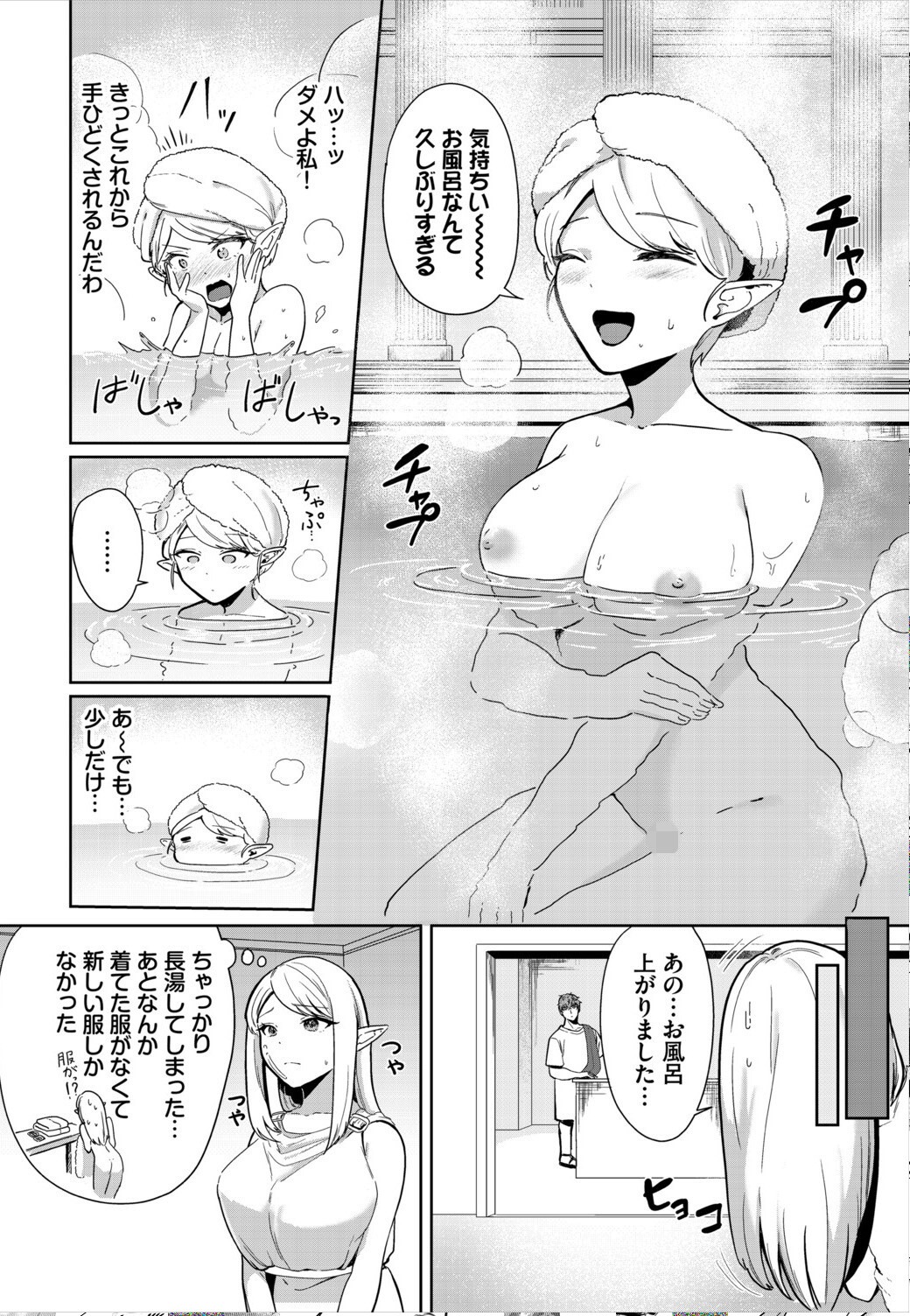 試し読み 6ページ