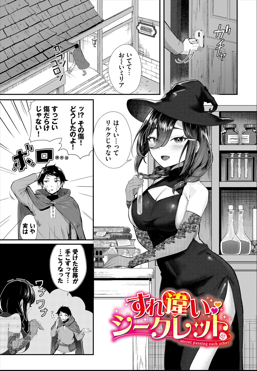 試し読み 7ページ
