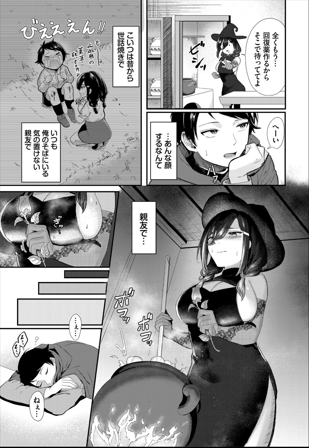 試し読み 9ページ