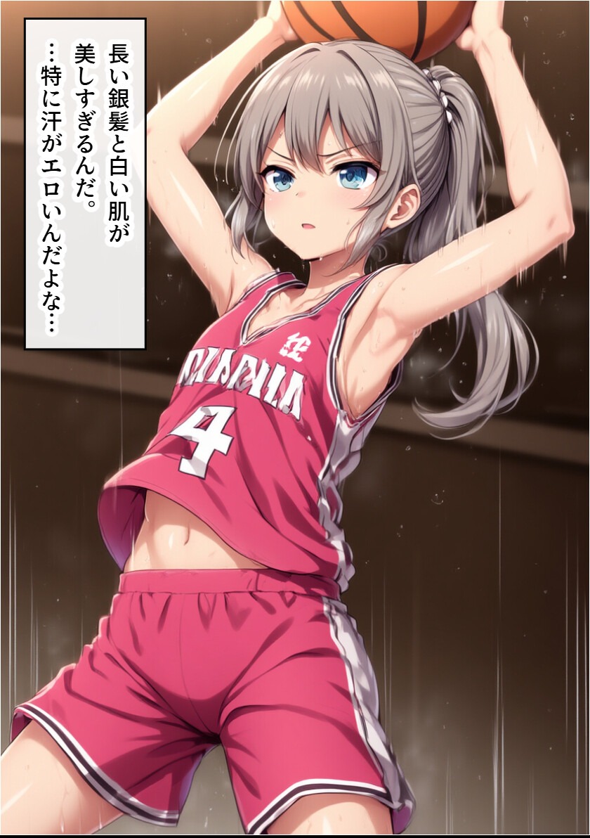 試し読み 2ページ