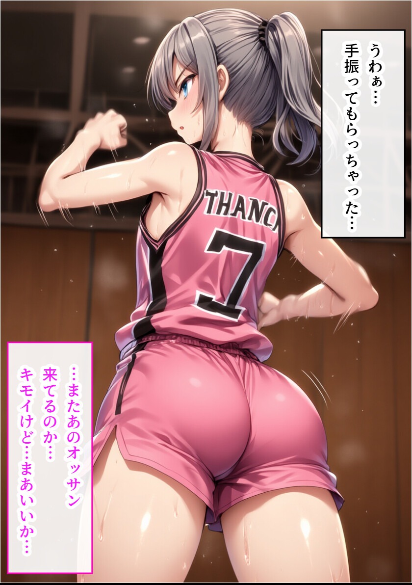試し読み 6ページ