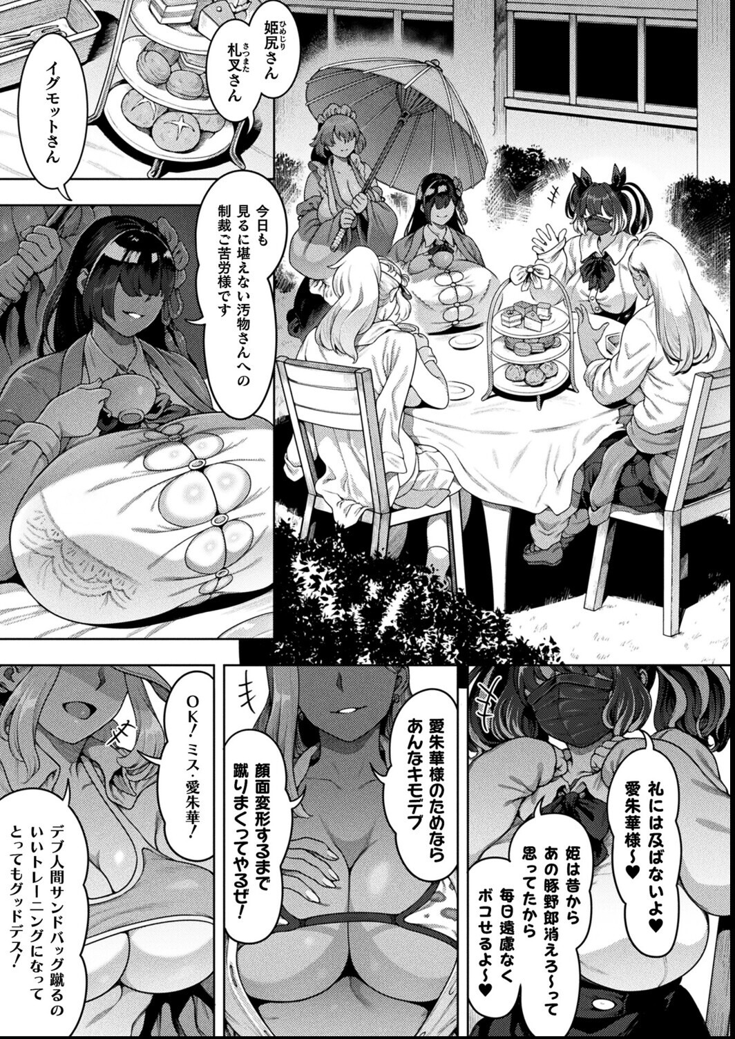 試し読み 3ページ