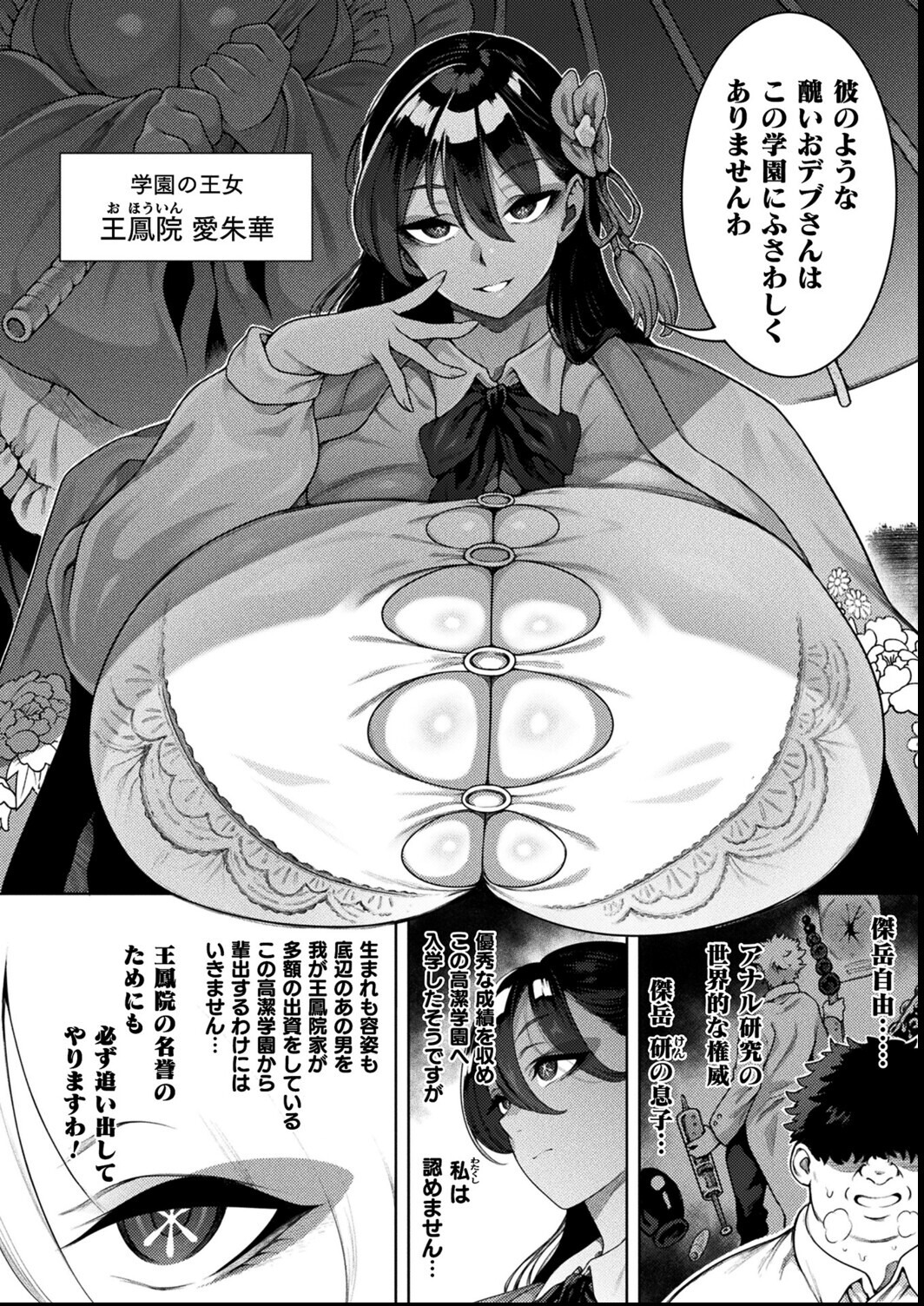 試し読み 6ページ