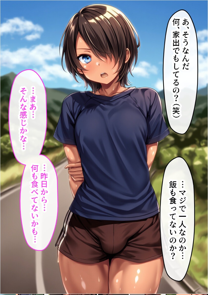 試し読み 10ページ