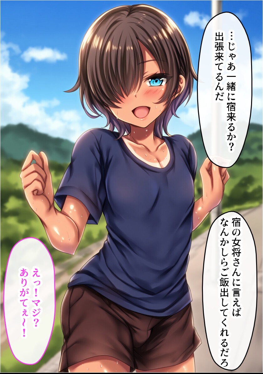 試し読み 11ページ