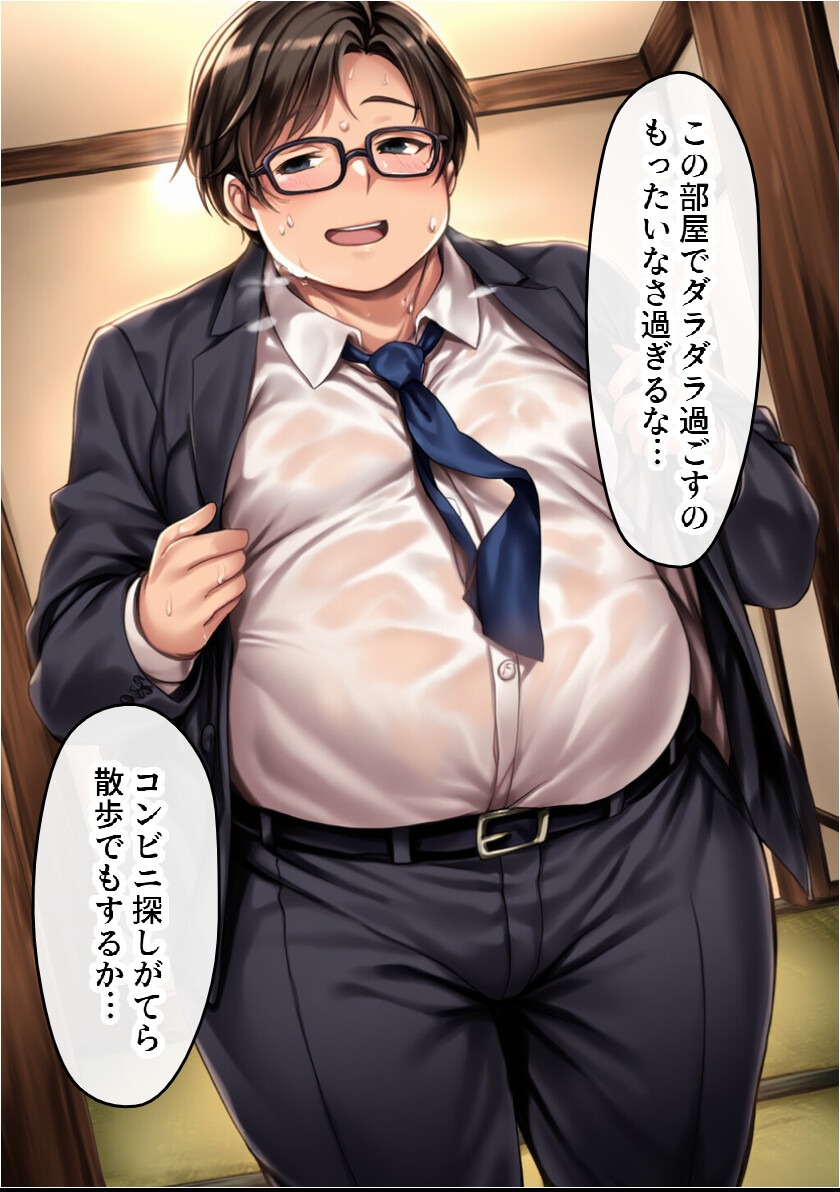 試し読み 6ページ