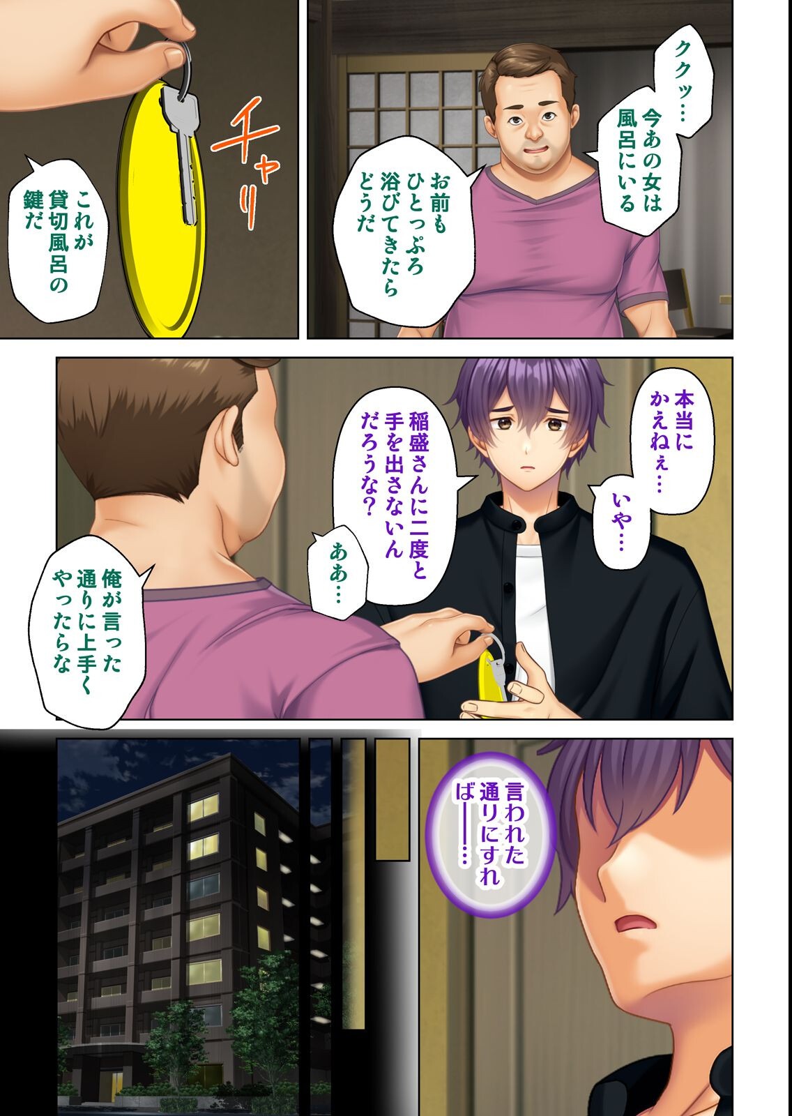 試し読み 3ページ