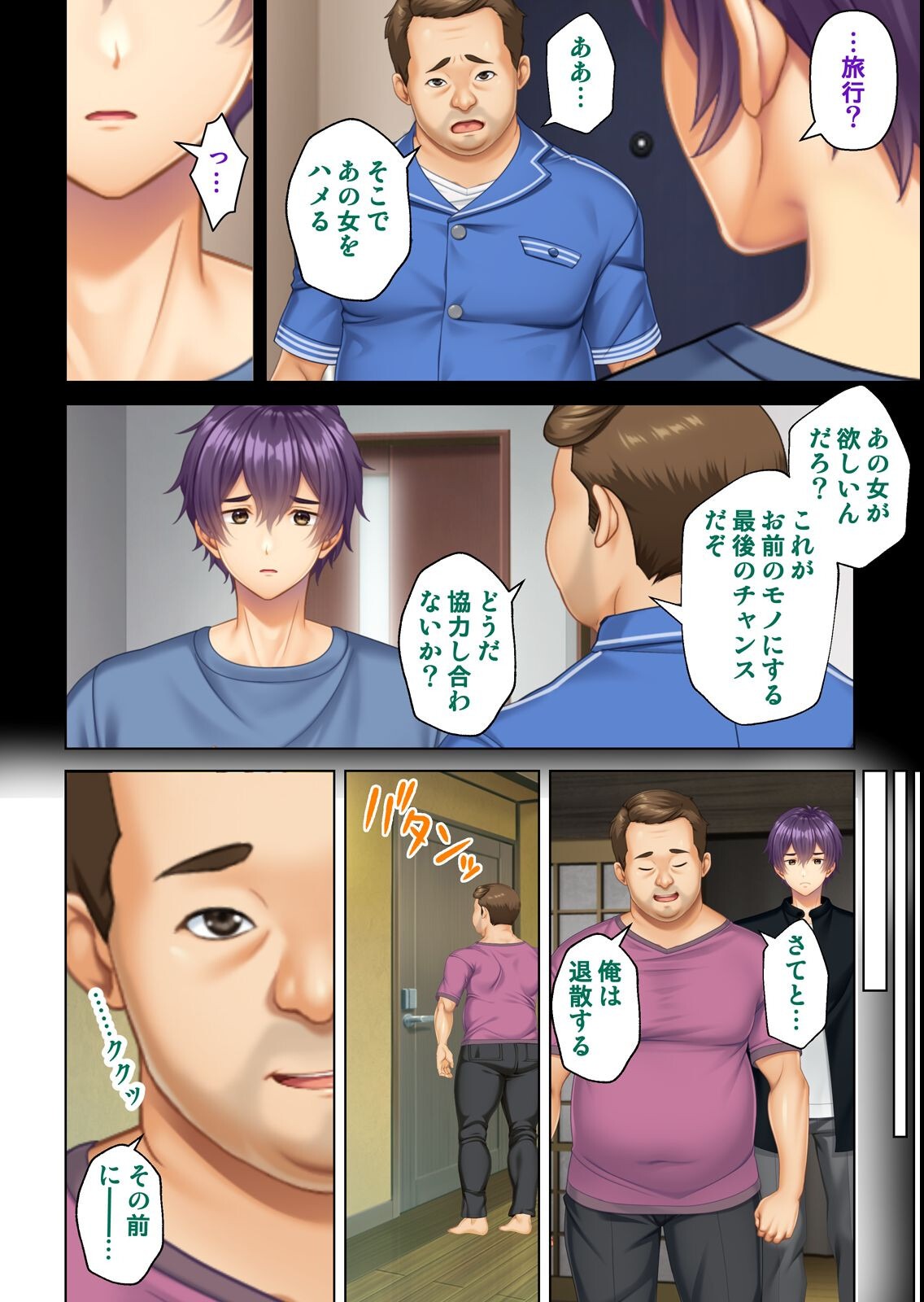 試し読み 4ページ