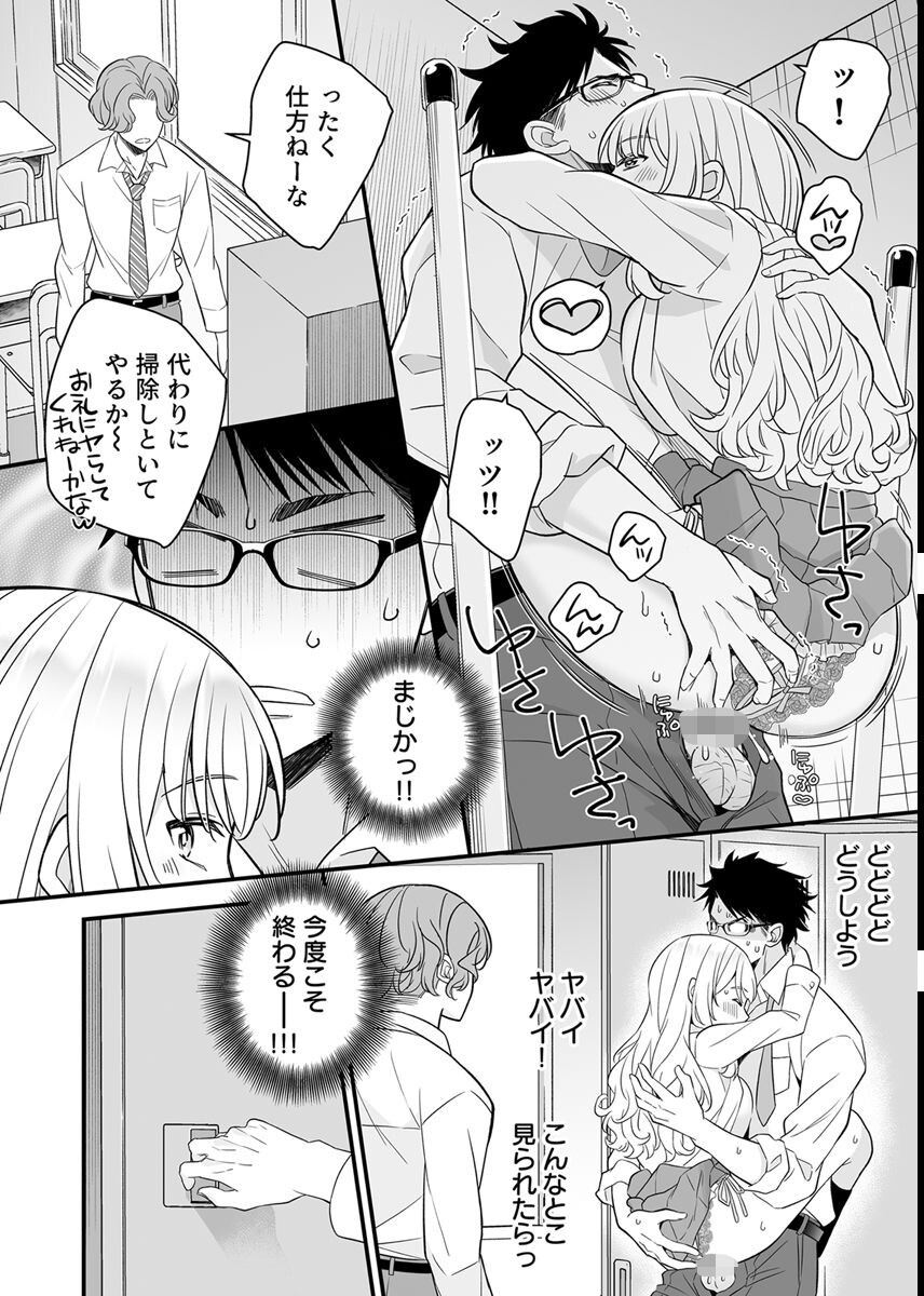 試し読み 3ページ