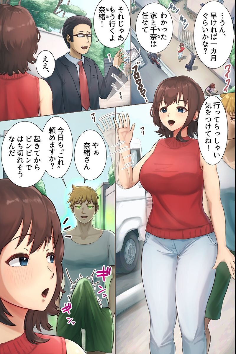 試し読み 2ページ