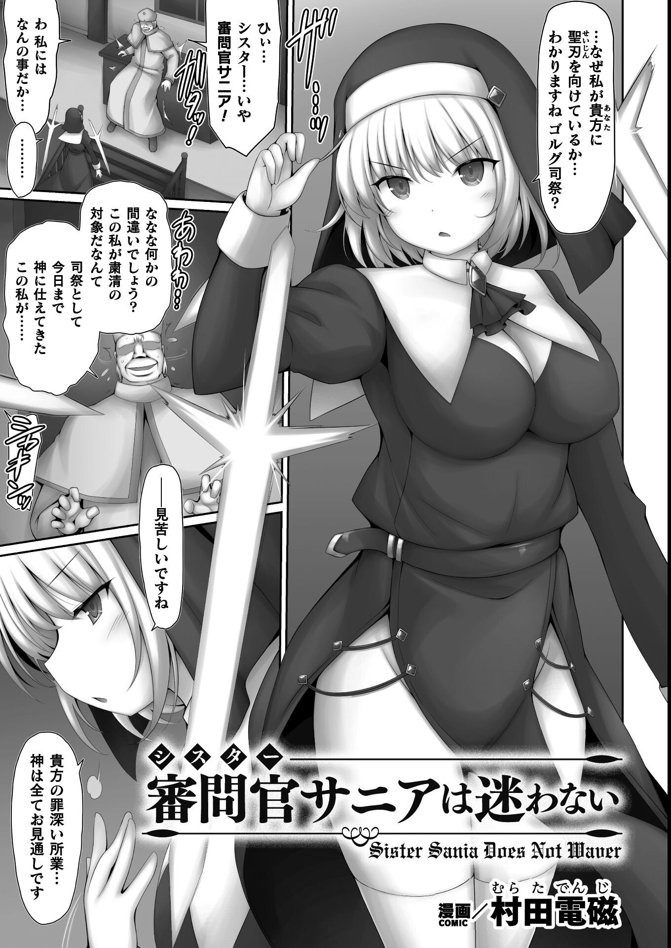 試し読み 1ページ