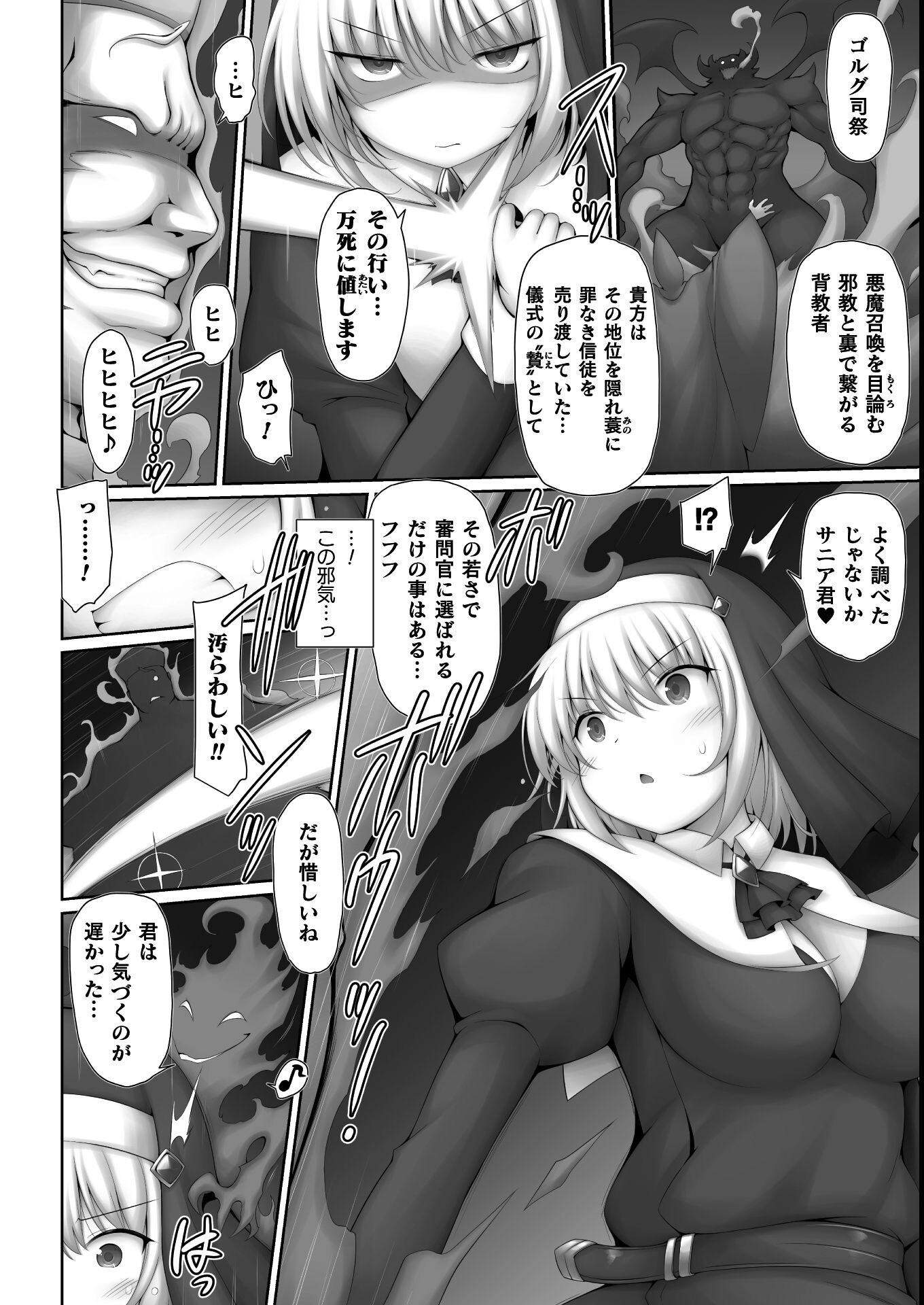 試し読み 2ページ