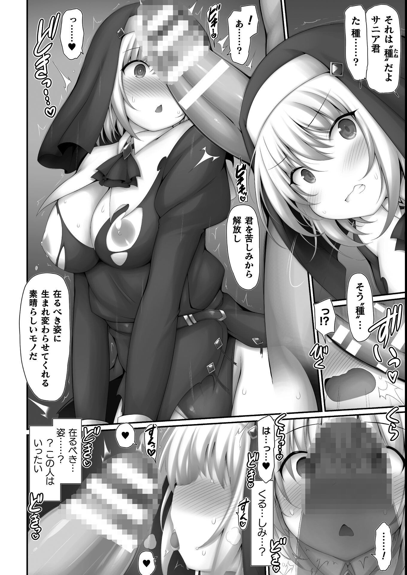 試し読み 4ページ