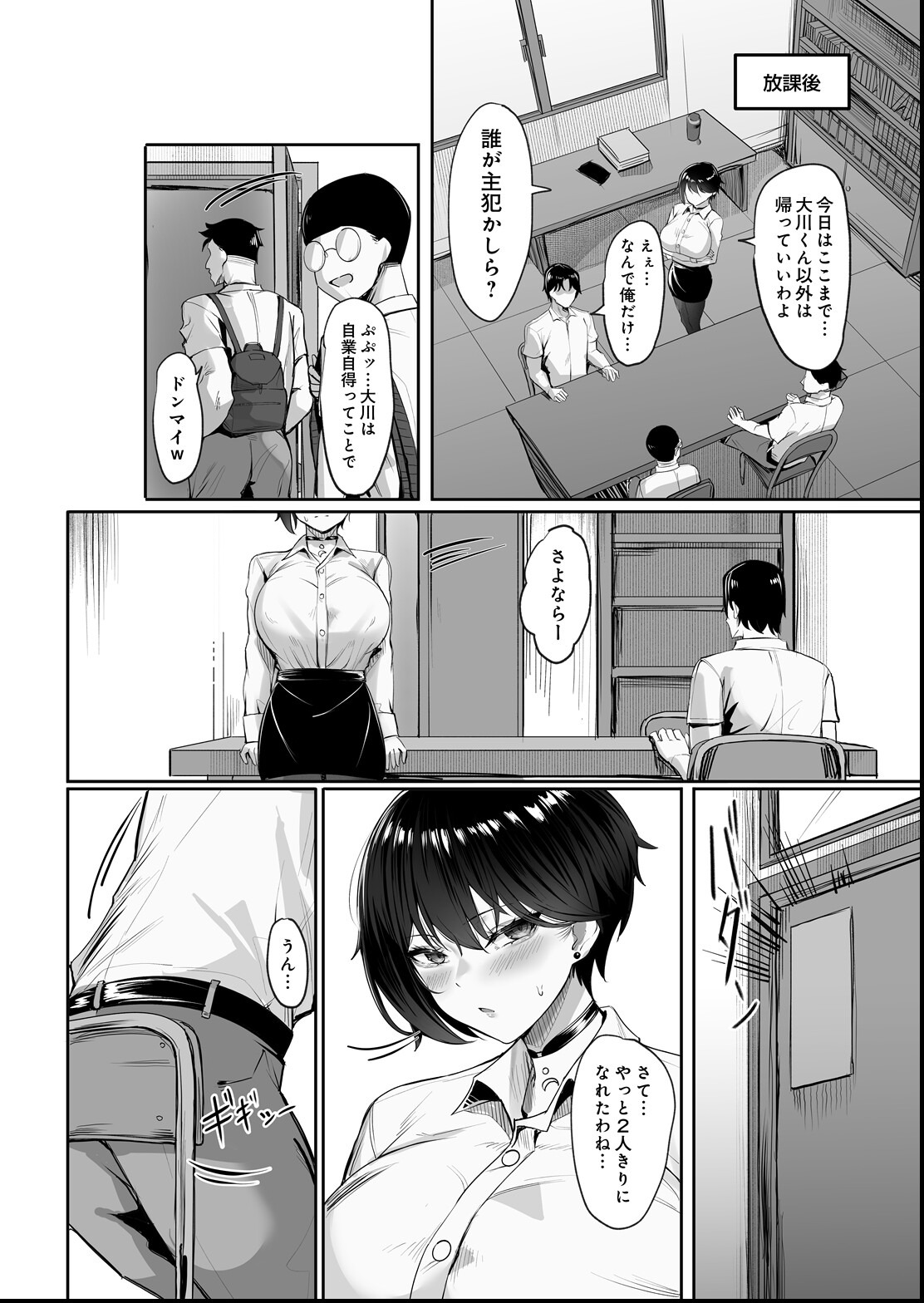 試し読み 4ページ