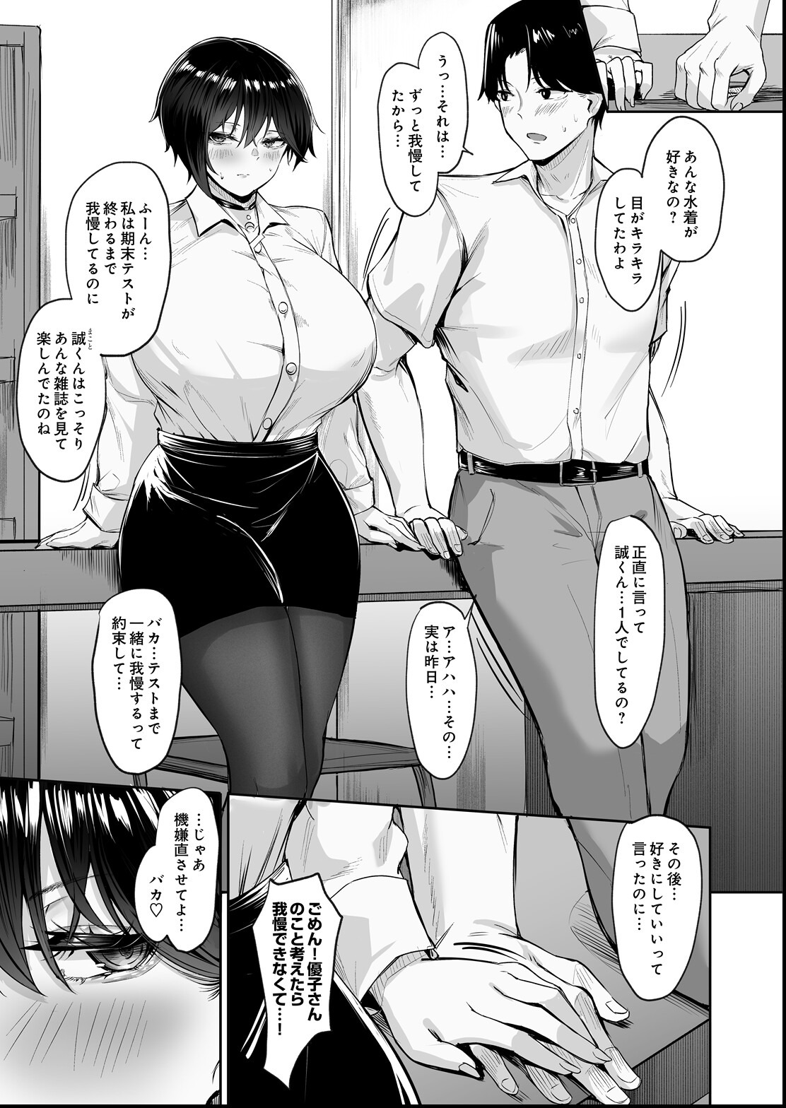 試し読み 5ページ