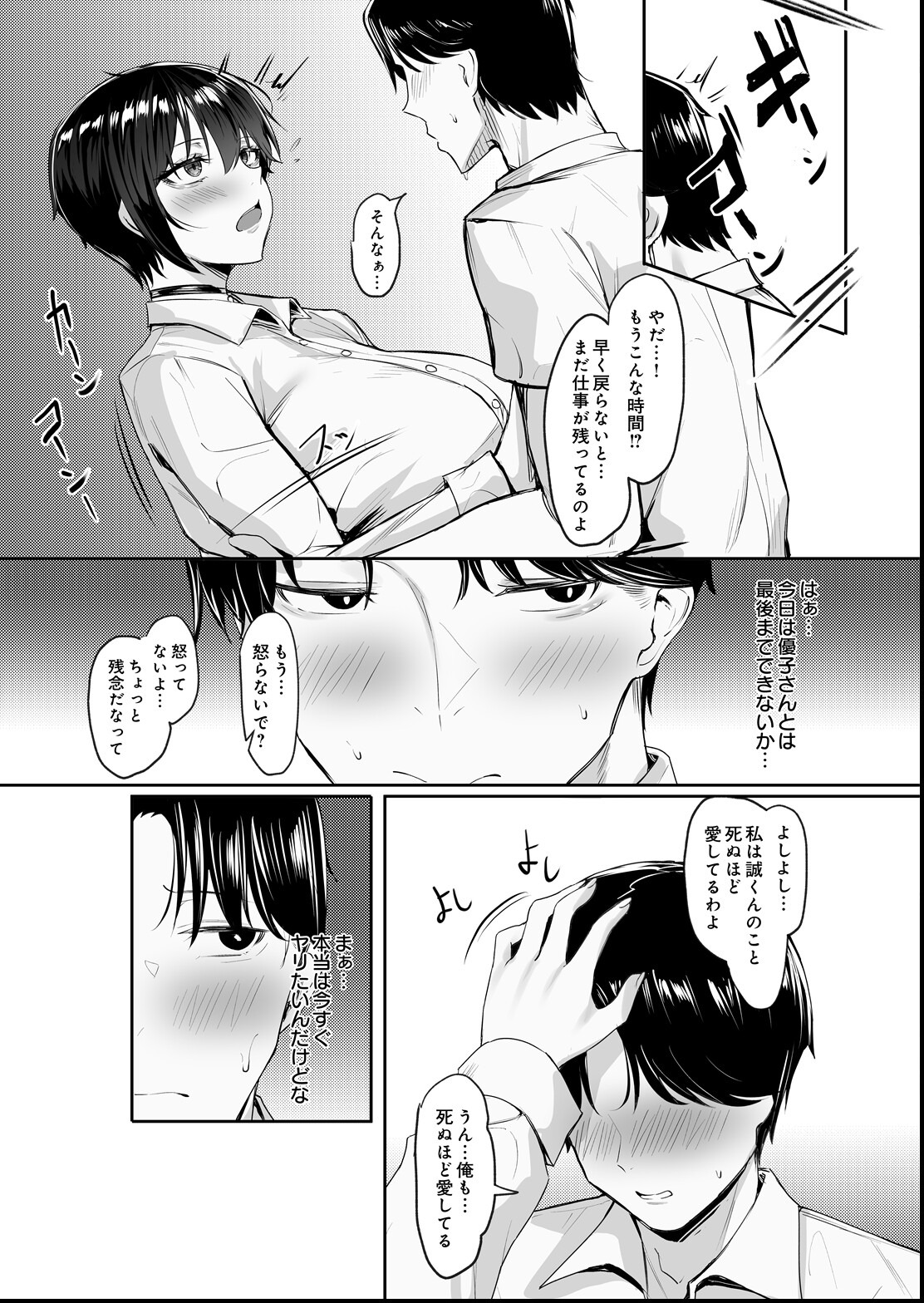 試し読み 9ページ
