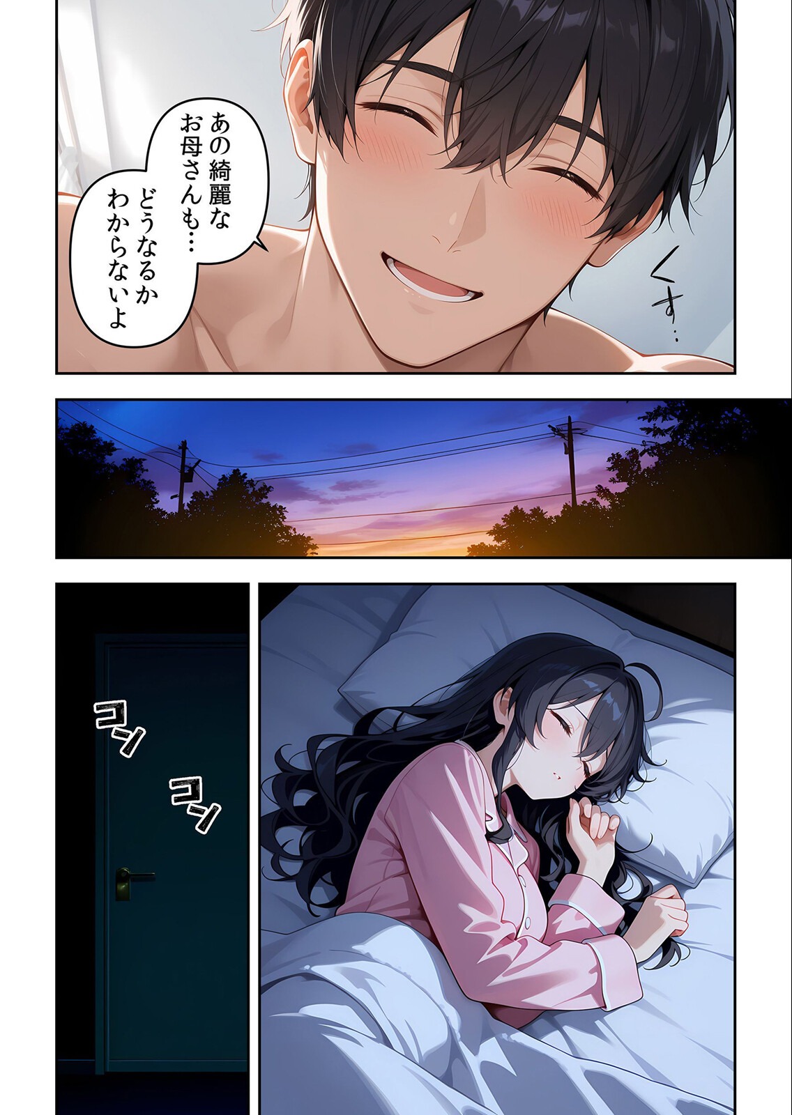 試し読み 12ページ