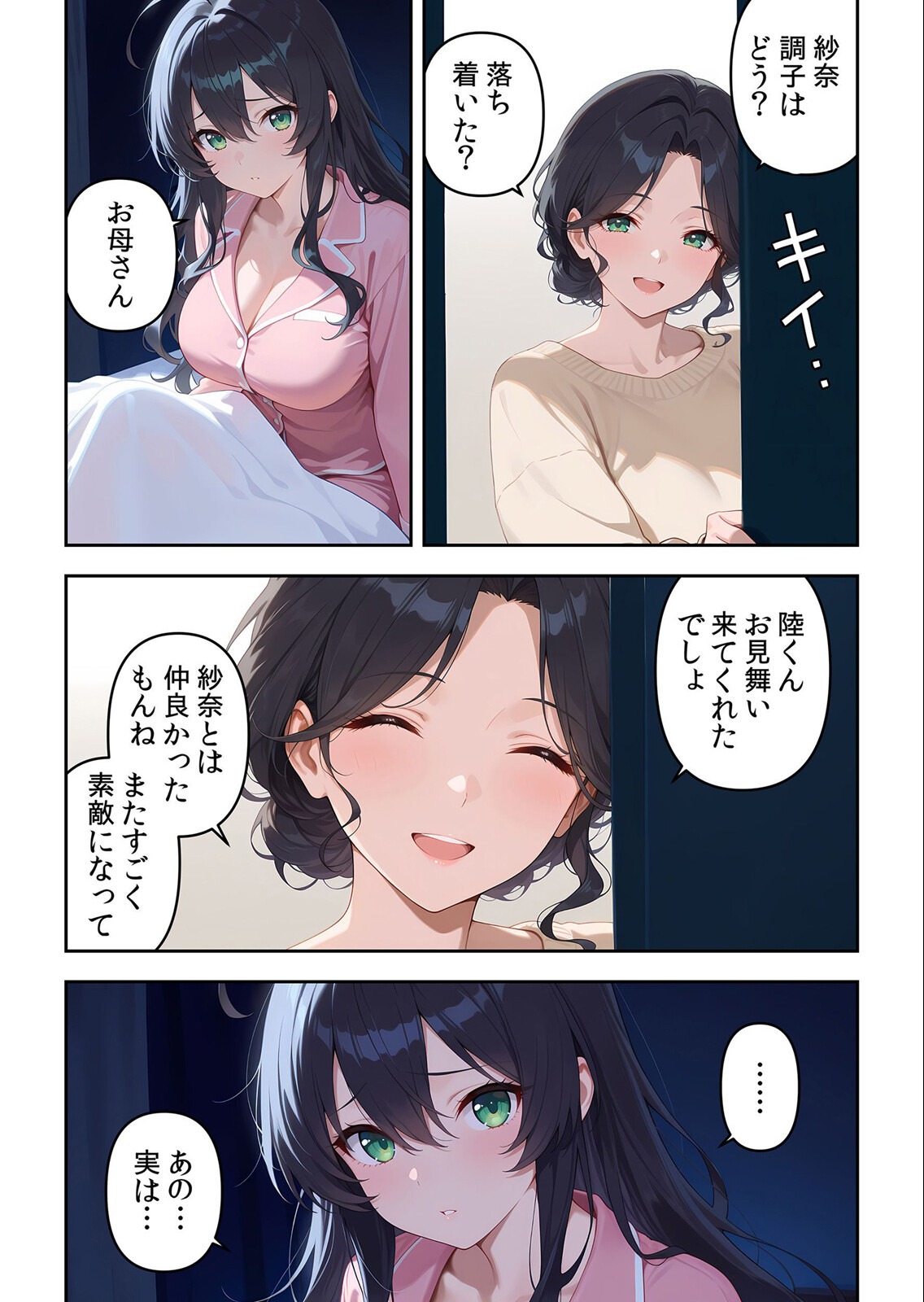 試し読み 13ページ