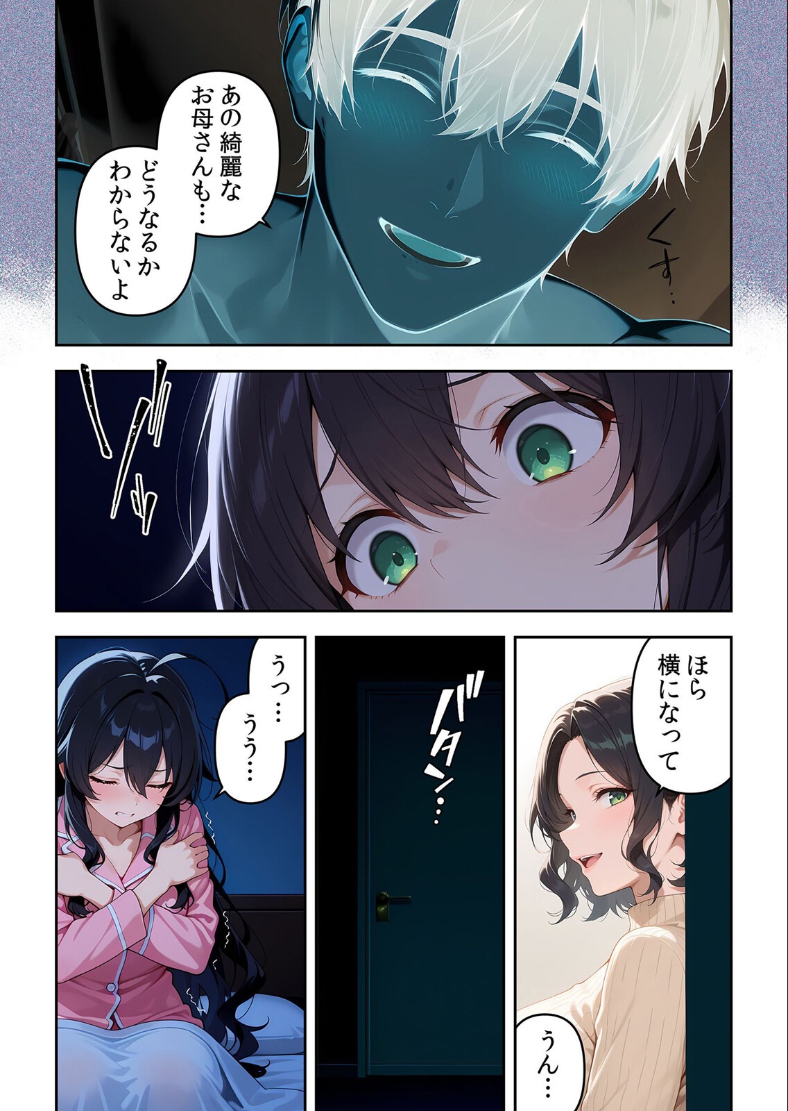 試し読み 14ページ