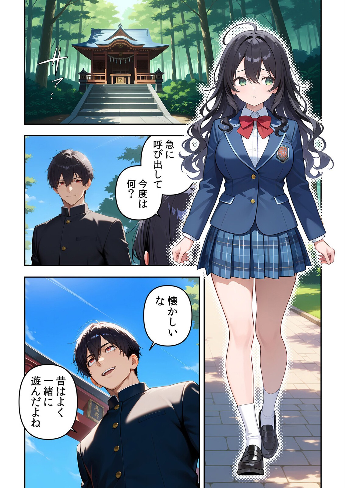 試し読み 15ページ
