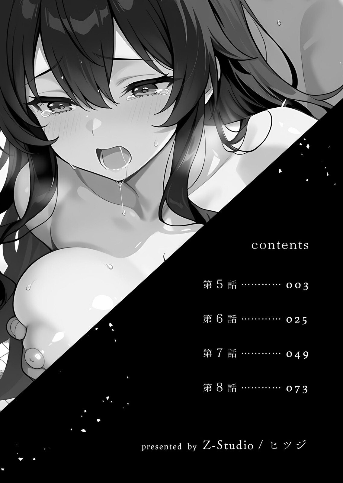 試し読み 2ページ