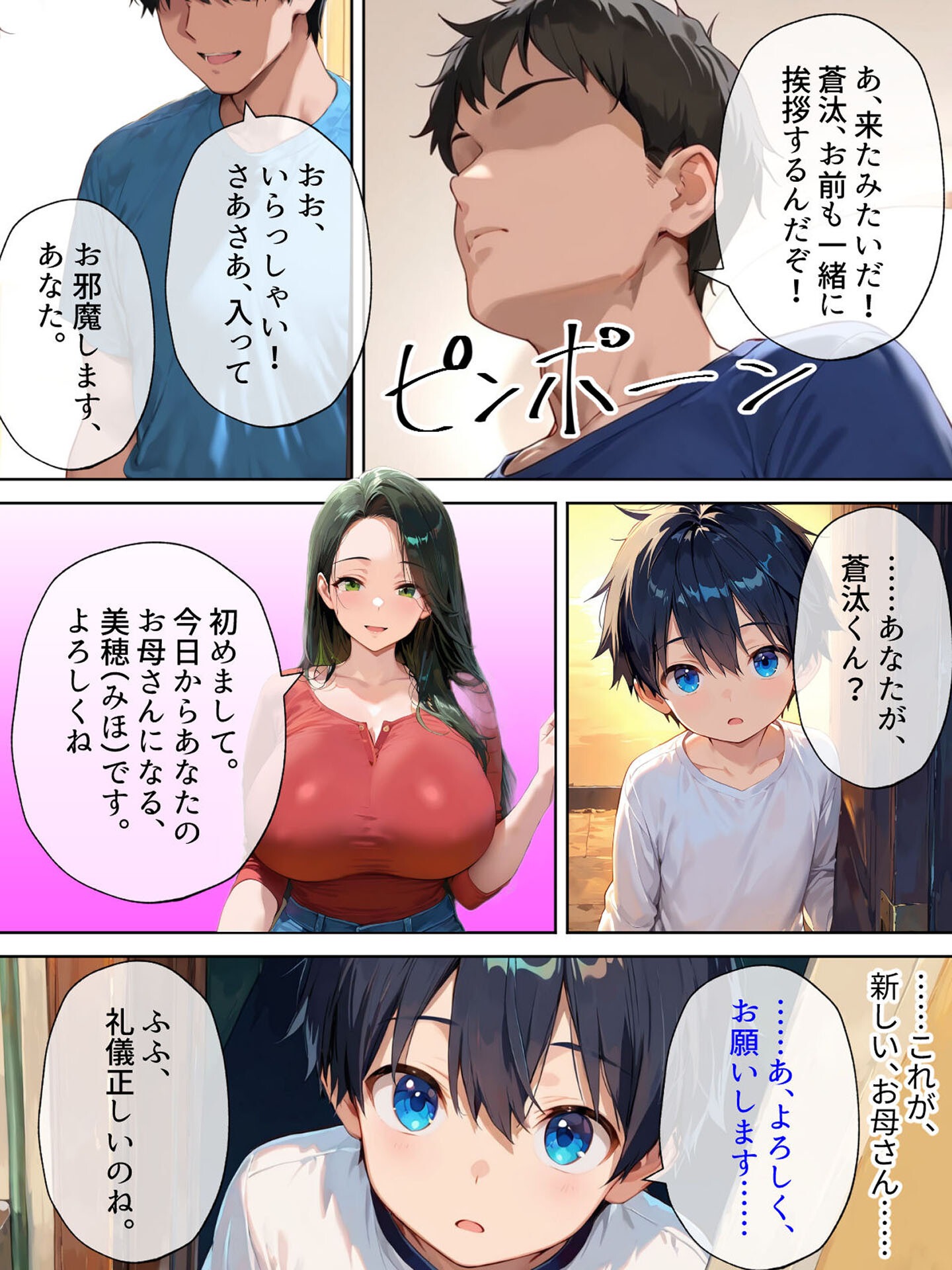 試し読み 10ページ