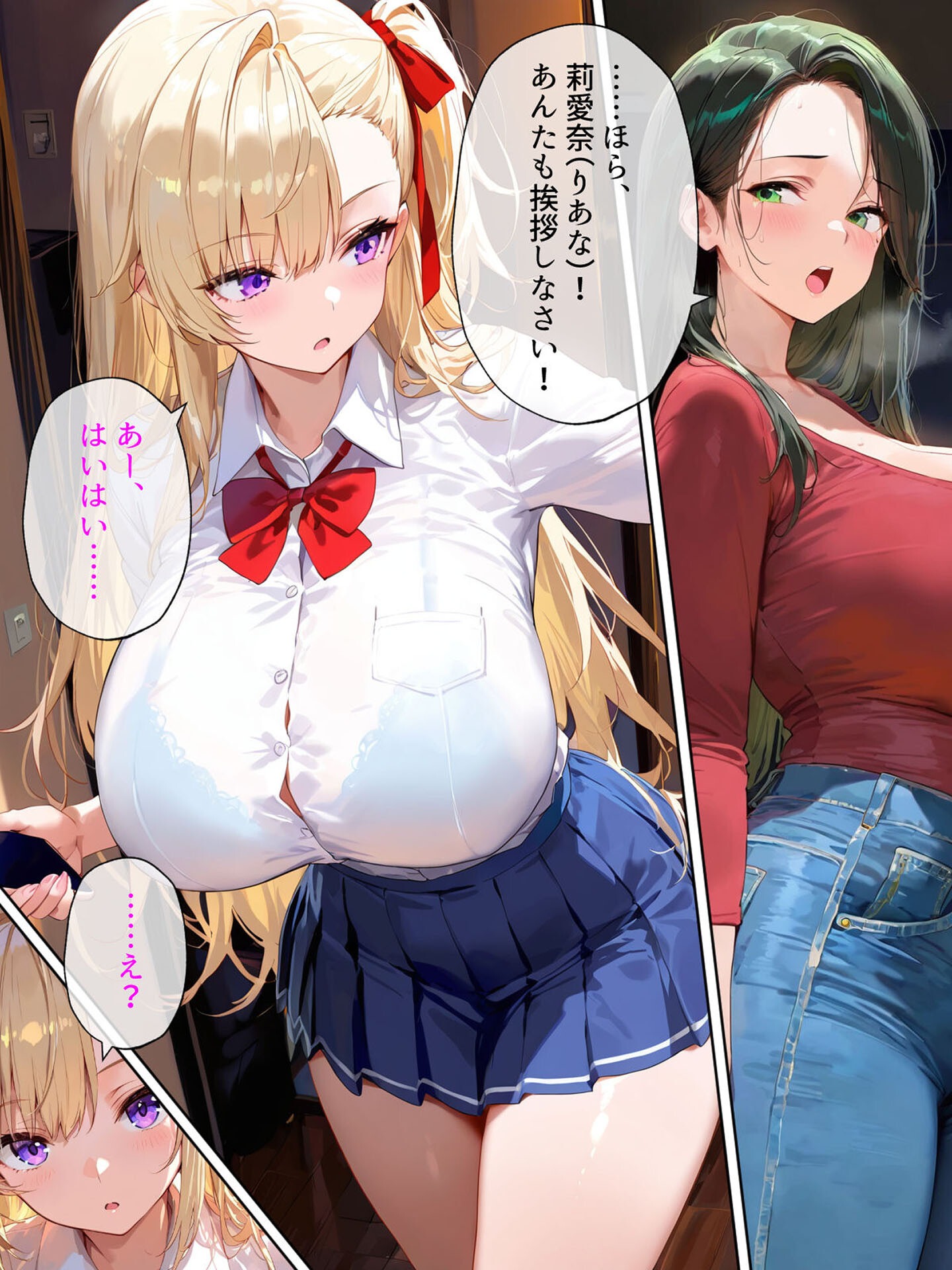 試し読み 11ページ