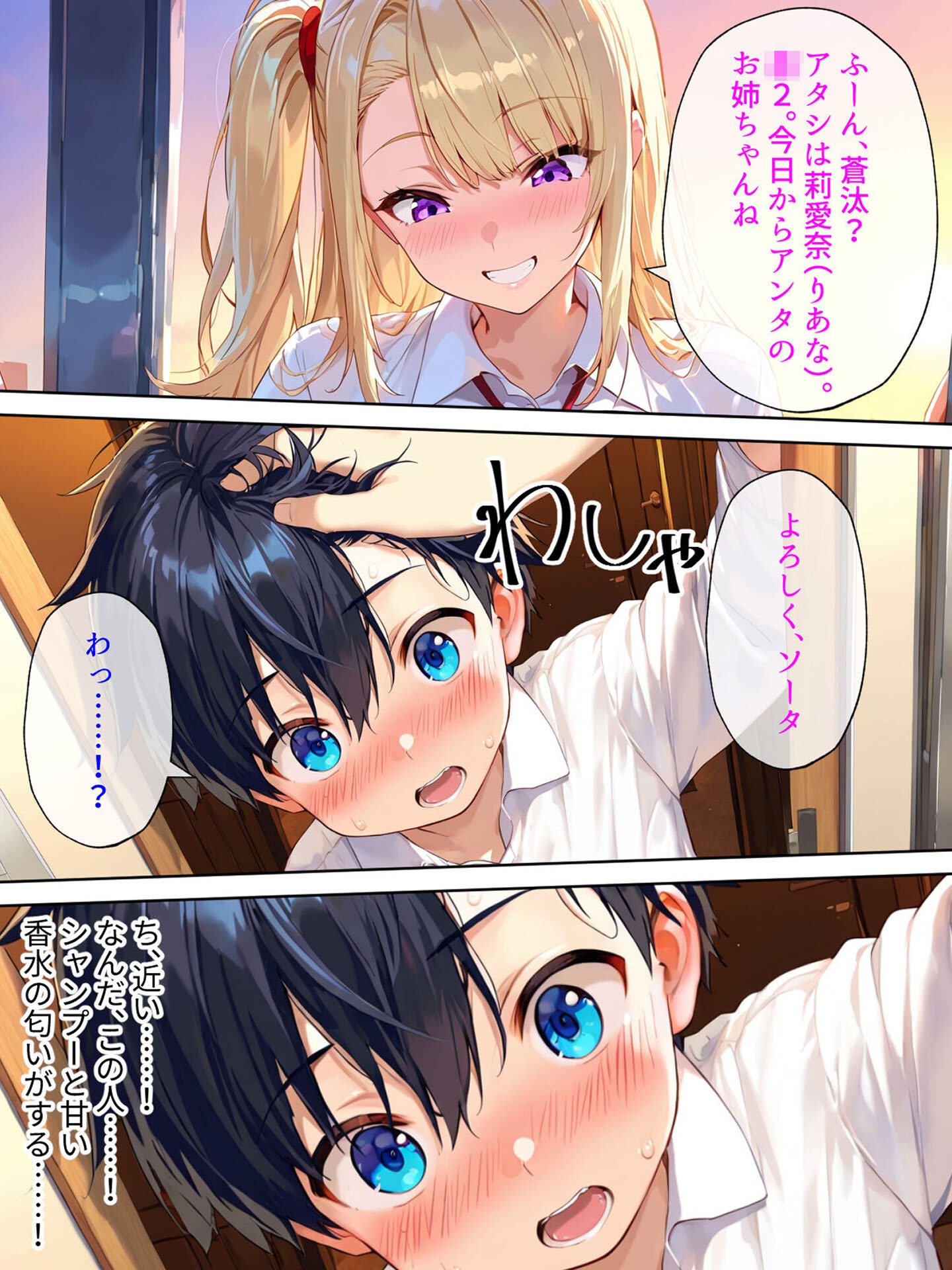 試し読み 13ページ