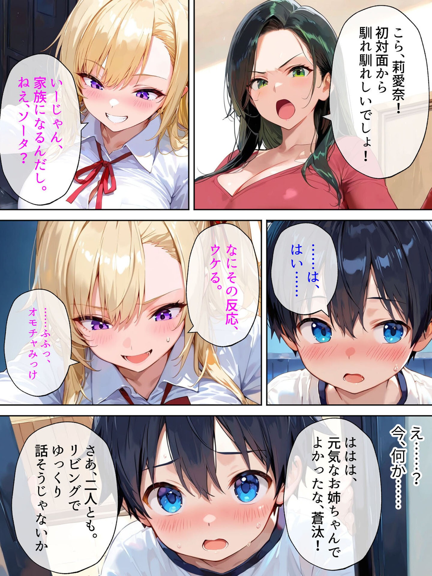 試し読み 14ページ